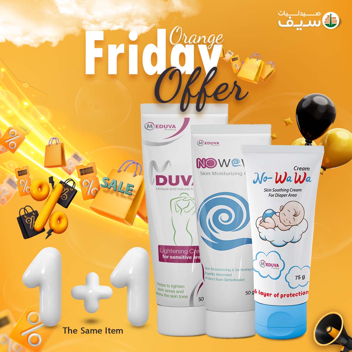 عروض صيدليات سيف مصر من 7 حتى 30 نوفمبر 2025 عروض أورانج فرايدى