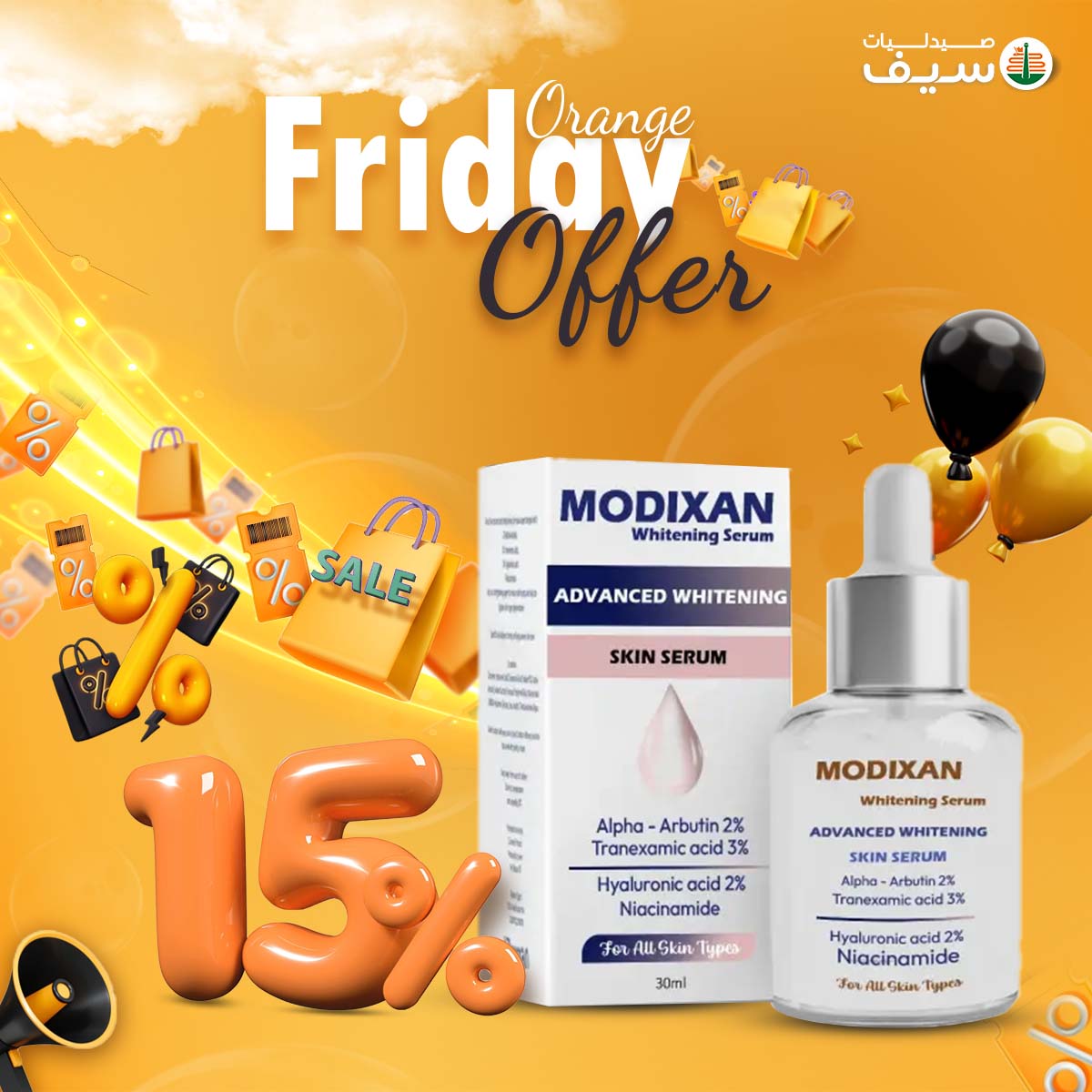 عروض صيدليات سيف مصر من 7 حتى 30 نوفمبر 2025 عروض أورانج فرايدى