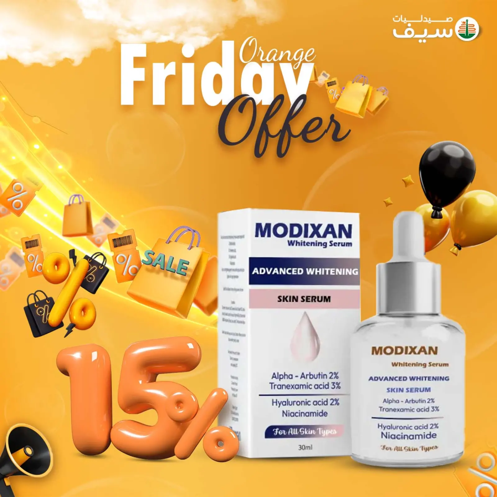 Página 44 en Ofertas del Viernes Naranja en Farmacias SEIF Egipto