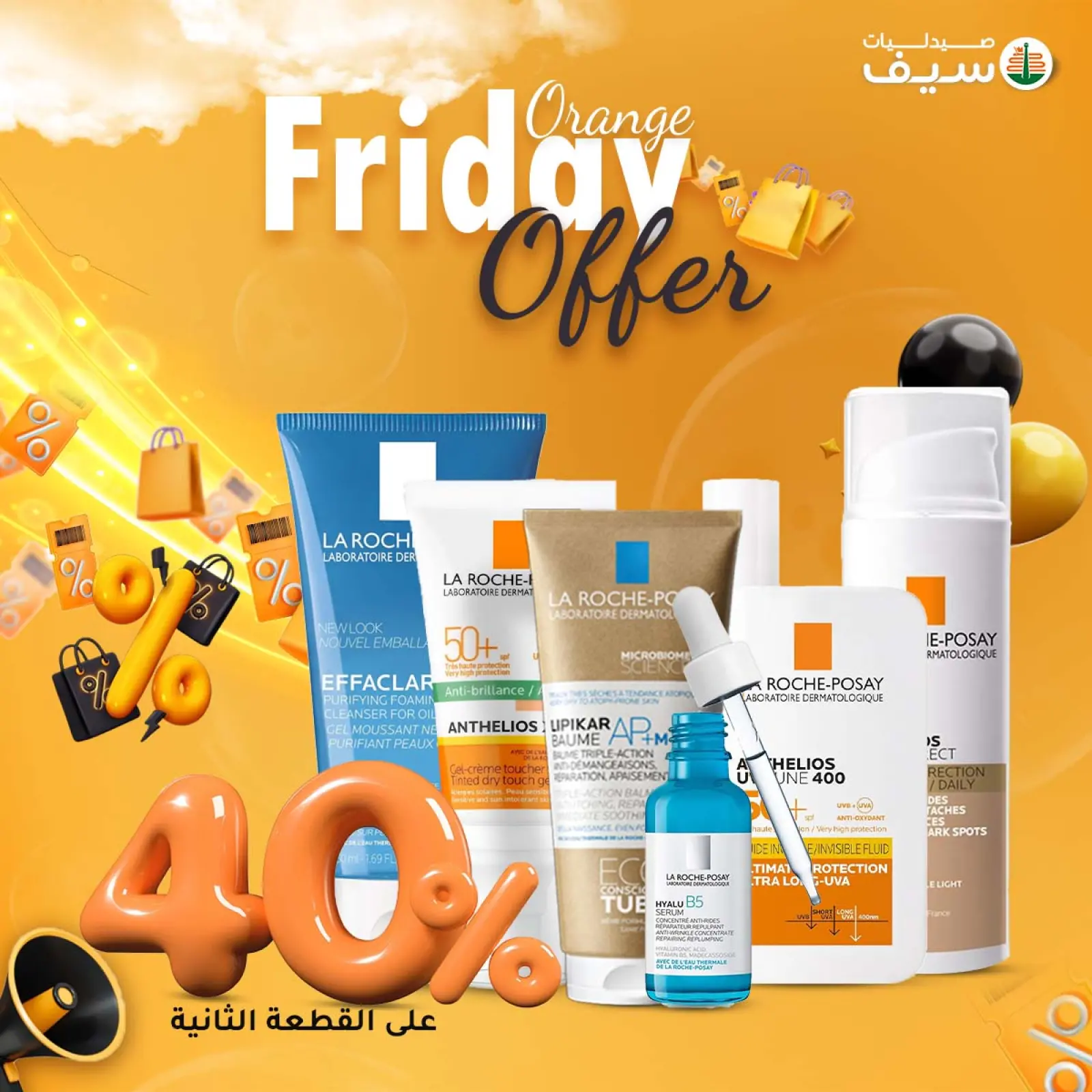 Página 2 en Ofertas del Viernes Naranja en Farmacias SEIF Egipto