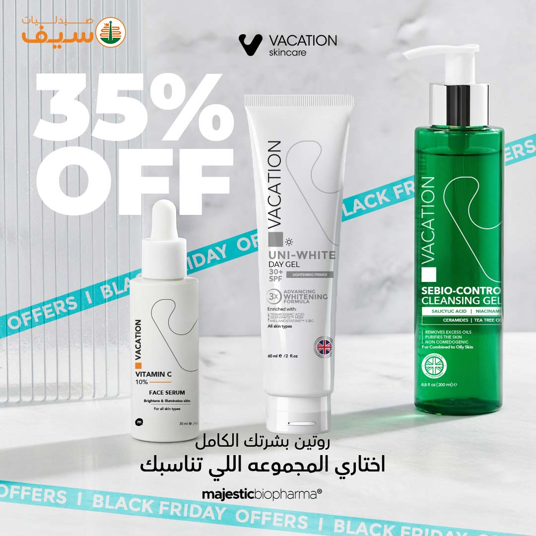 عروض صيدليات سيف مصر من 7 حتى 30 نوفمبر 2025 عروض أورانج فرايدى