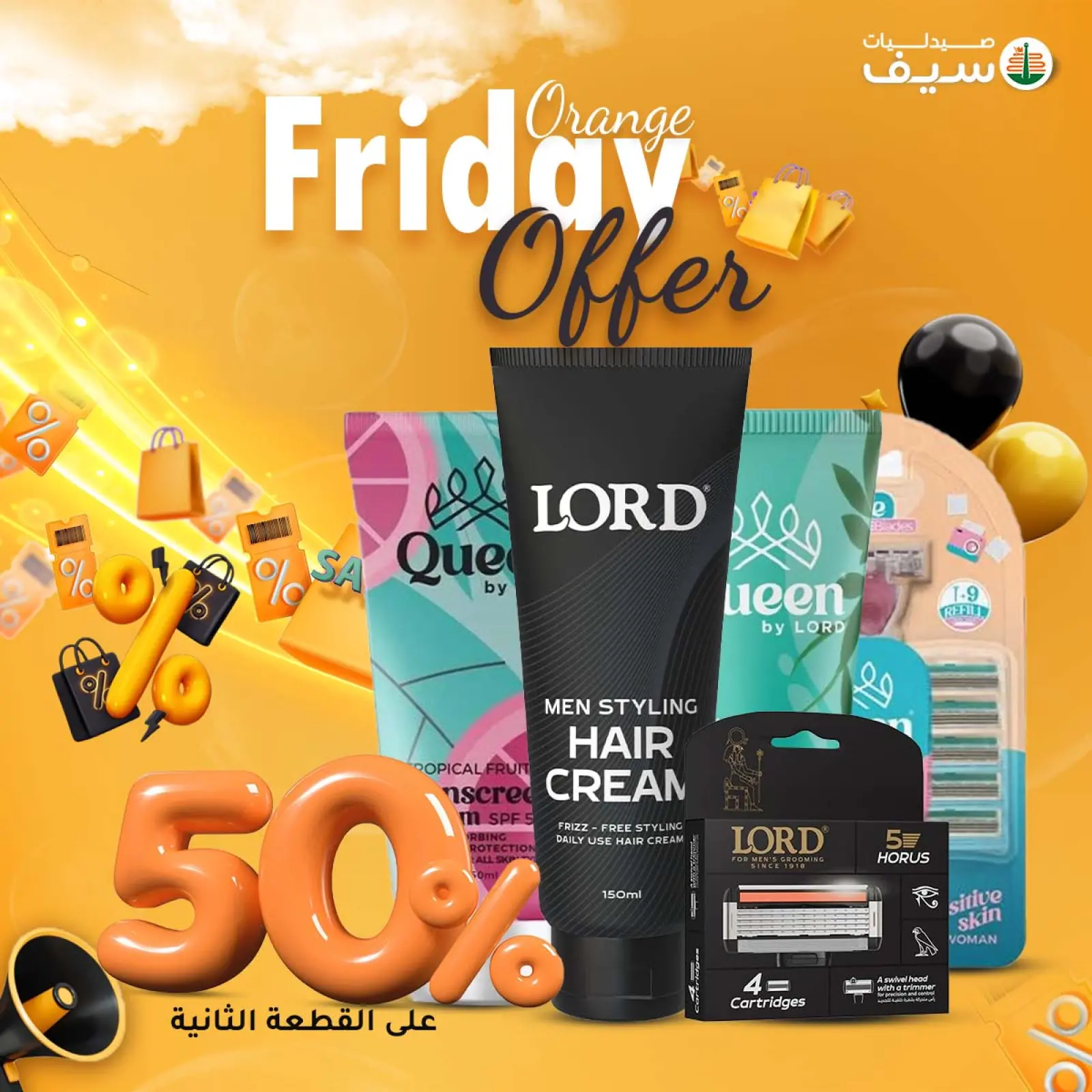 Página 41 en Ofertas del Viernes Naranja en Farmacias SEIF Egipto