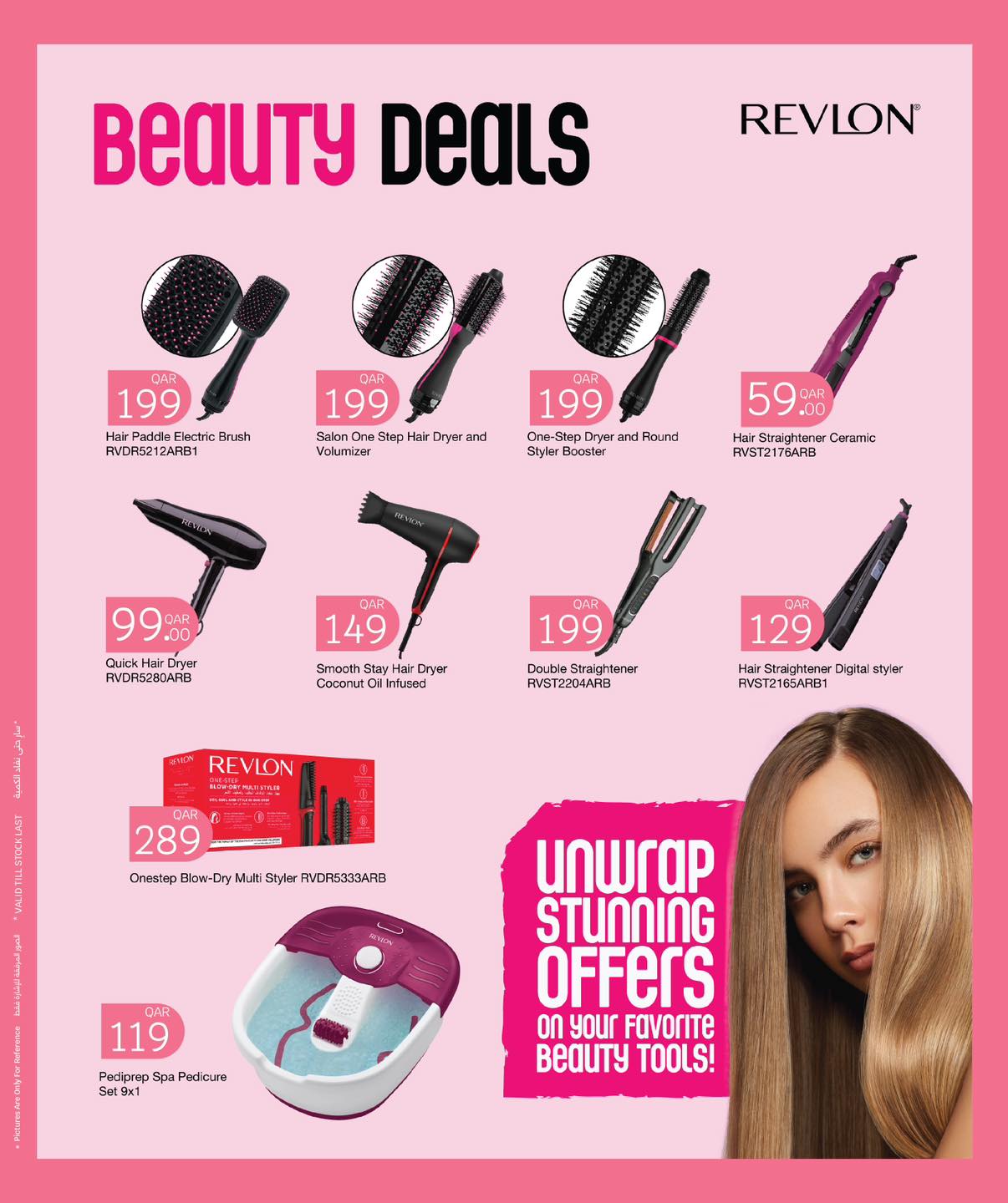 عروض سيتى هايبر قطر من 12 حتى 29 نوفمبر 2025 عروض الصحة والجمال