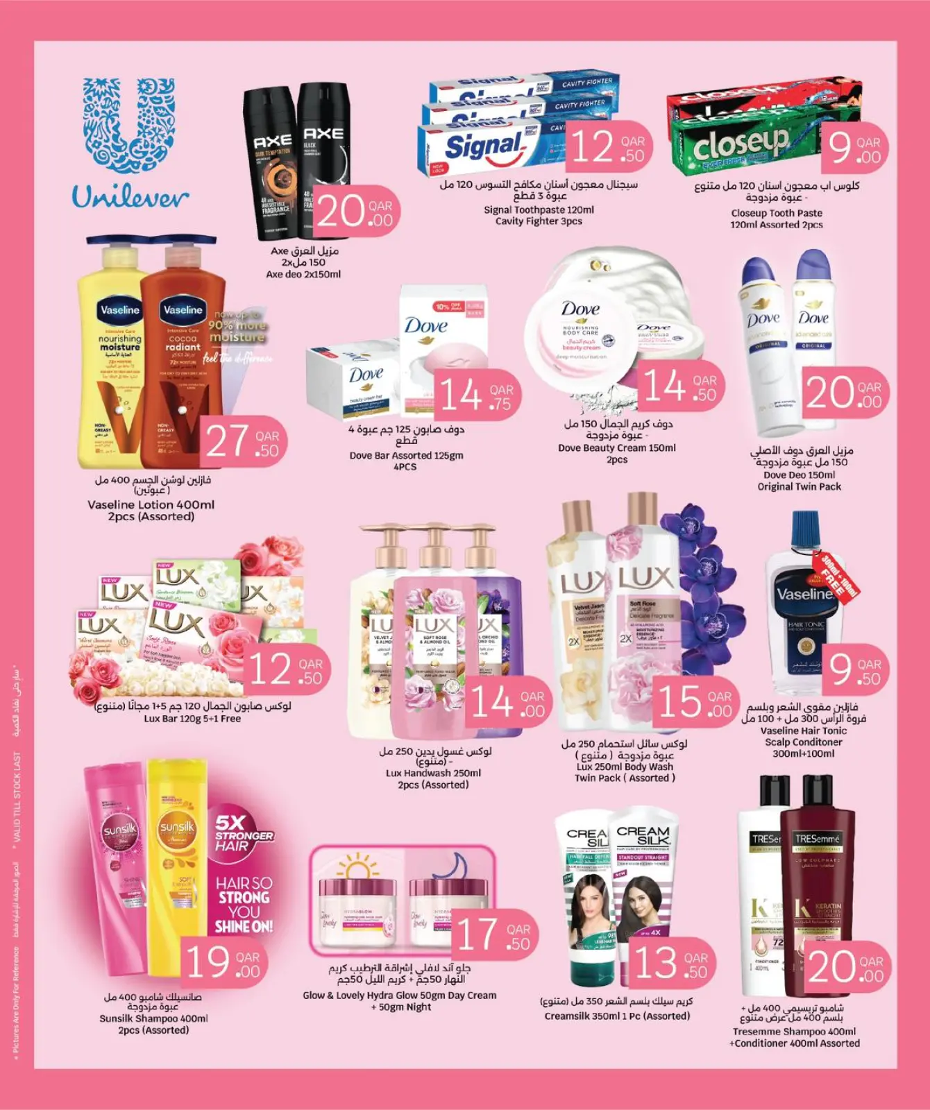 صفحة 3 ضمن عروض الصحة والجمال في سيتى هايبر قطر