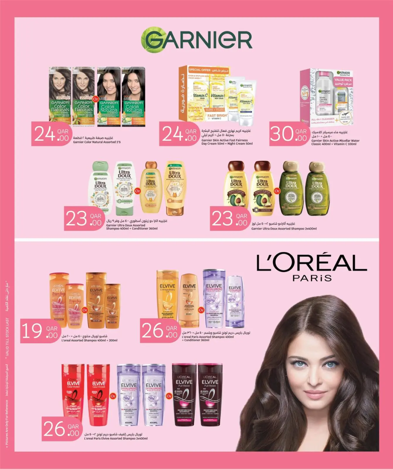 صفحة 2 ضمن عروض الصحة والجمال في سيتى هايبر قطر