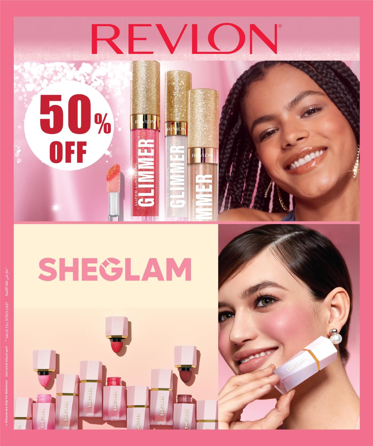 عروض سيتى هايبر قطر من 12 حتى 29 نوفمبر 2025 عروض الصحة والجمال