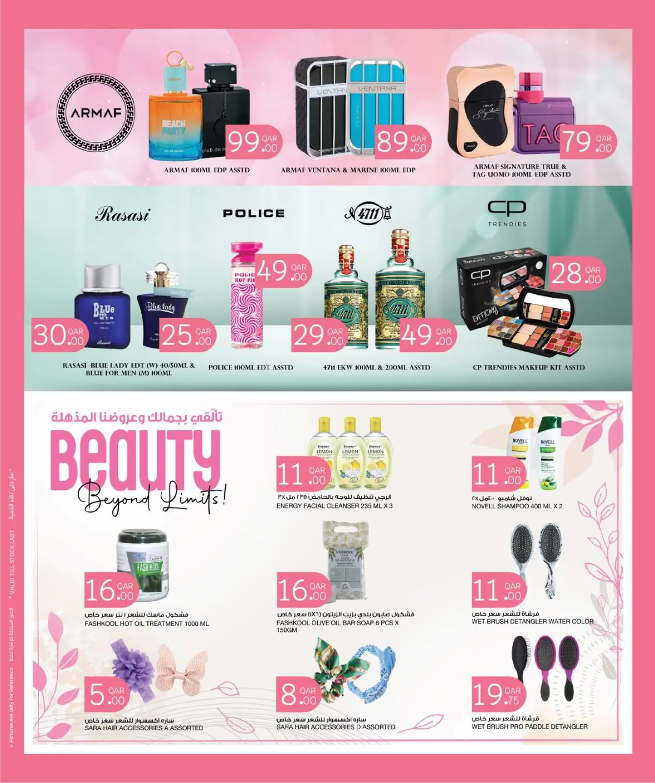 صفحة 7 ضمن عروض الصحة والجمال في سيتى هايبر قطر