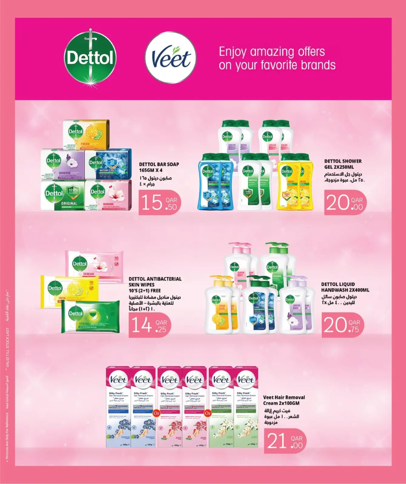 صفحة 13 ضمن عروض الصحة والجمال في سيتى هايبر قطر