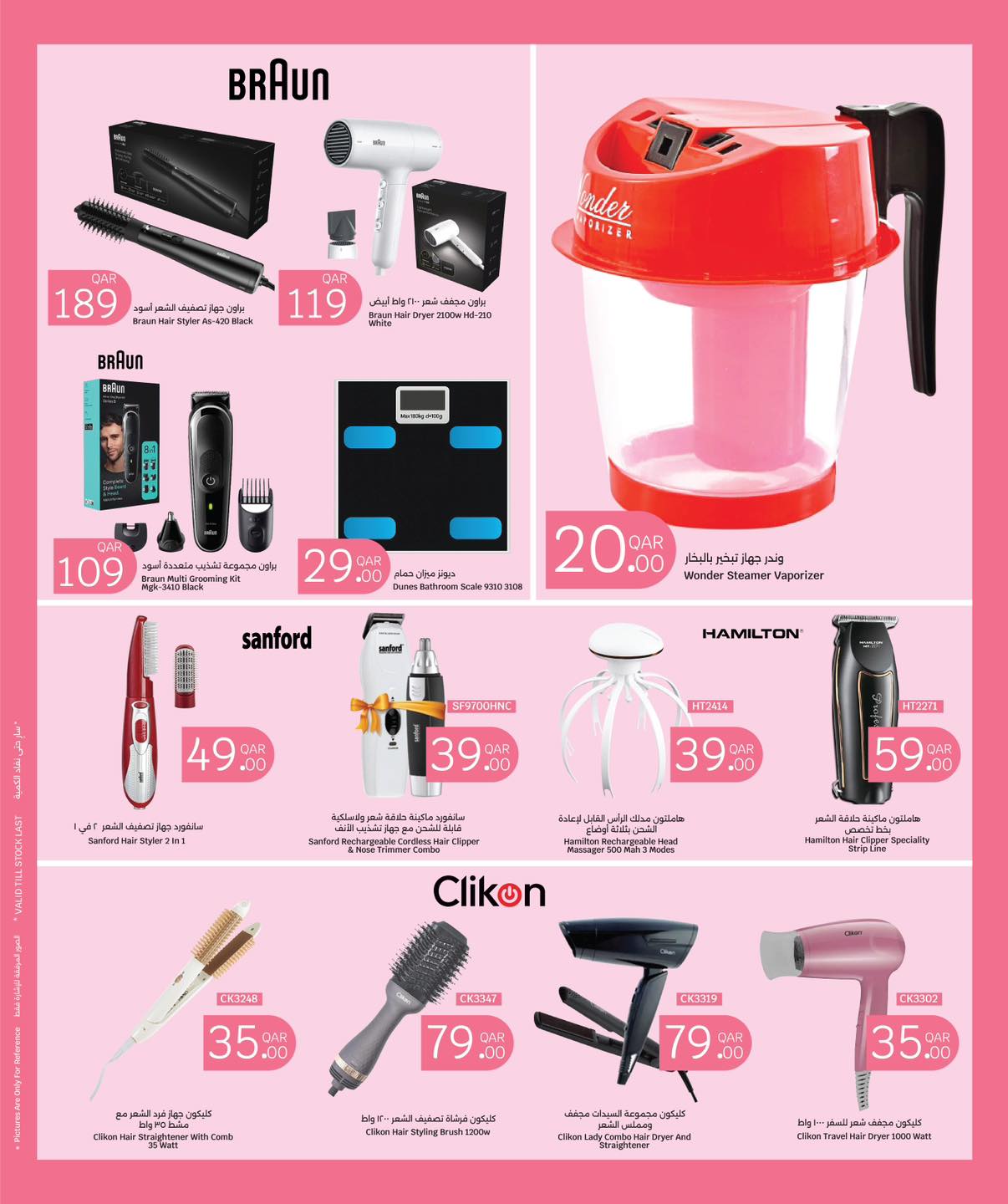 عروض سيتى هايبر قطر من 12 حتى 29 نوفمبر 2025 عروض الصحة والجمال