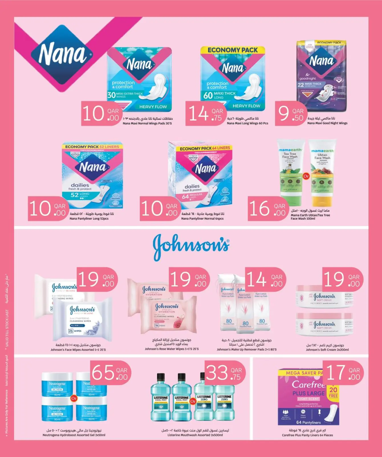 صفحة 12 ضمن عروض الصحة والجمال في سيتى هايبر قطر