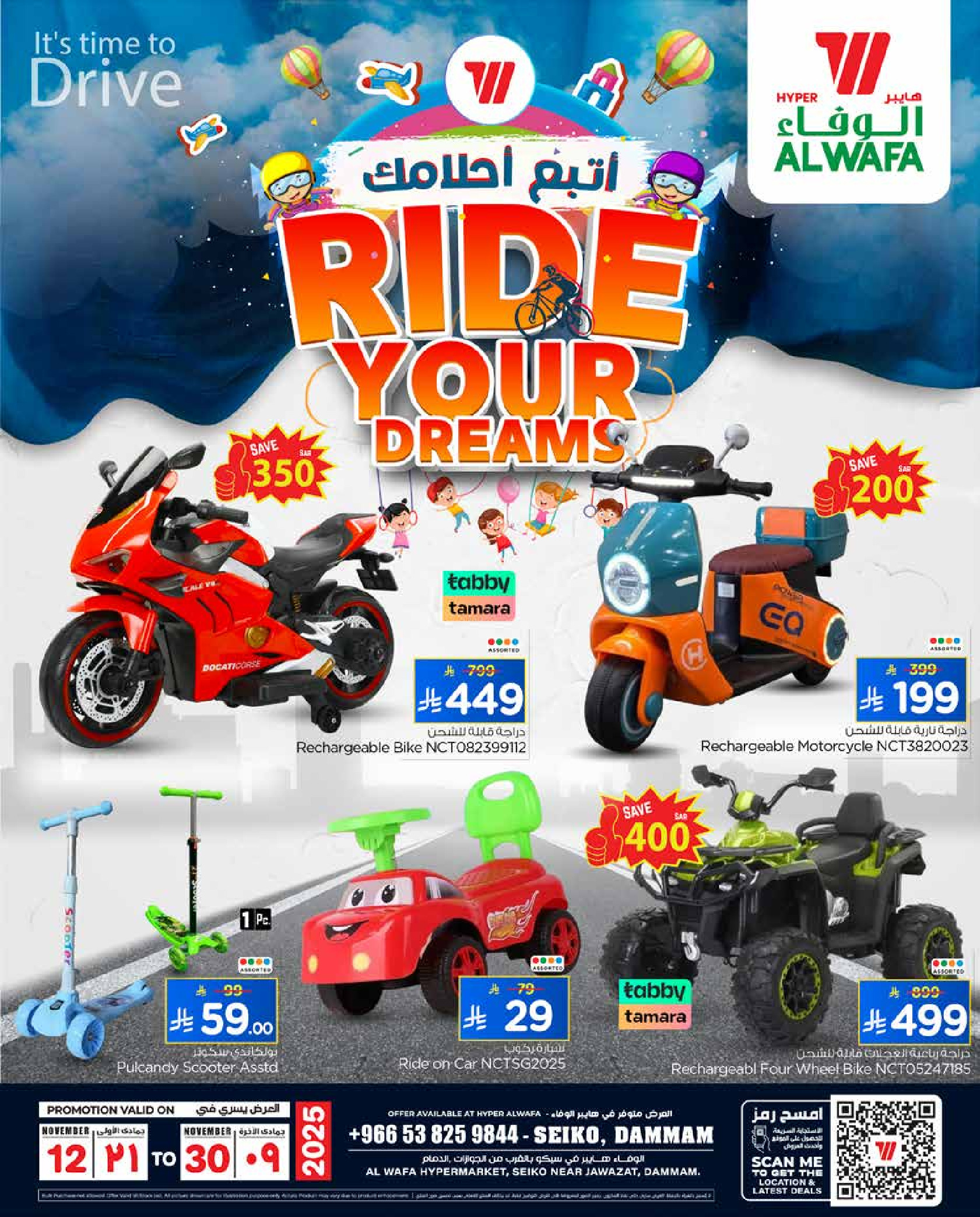 Ofertas de Hipermercado Al Wafa Arabia Saudita de 12 a 30 noviembre 2025 Cabalga en tus sueños - Página 1