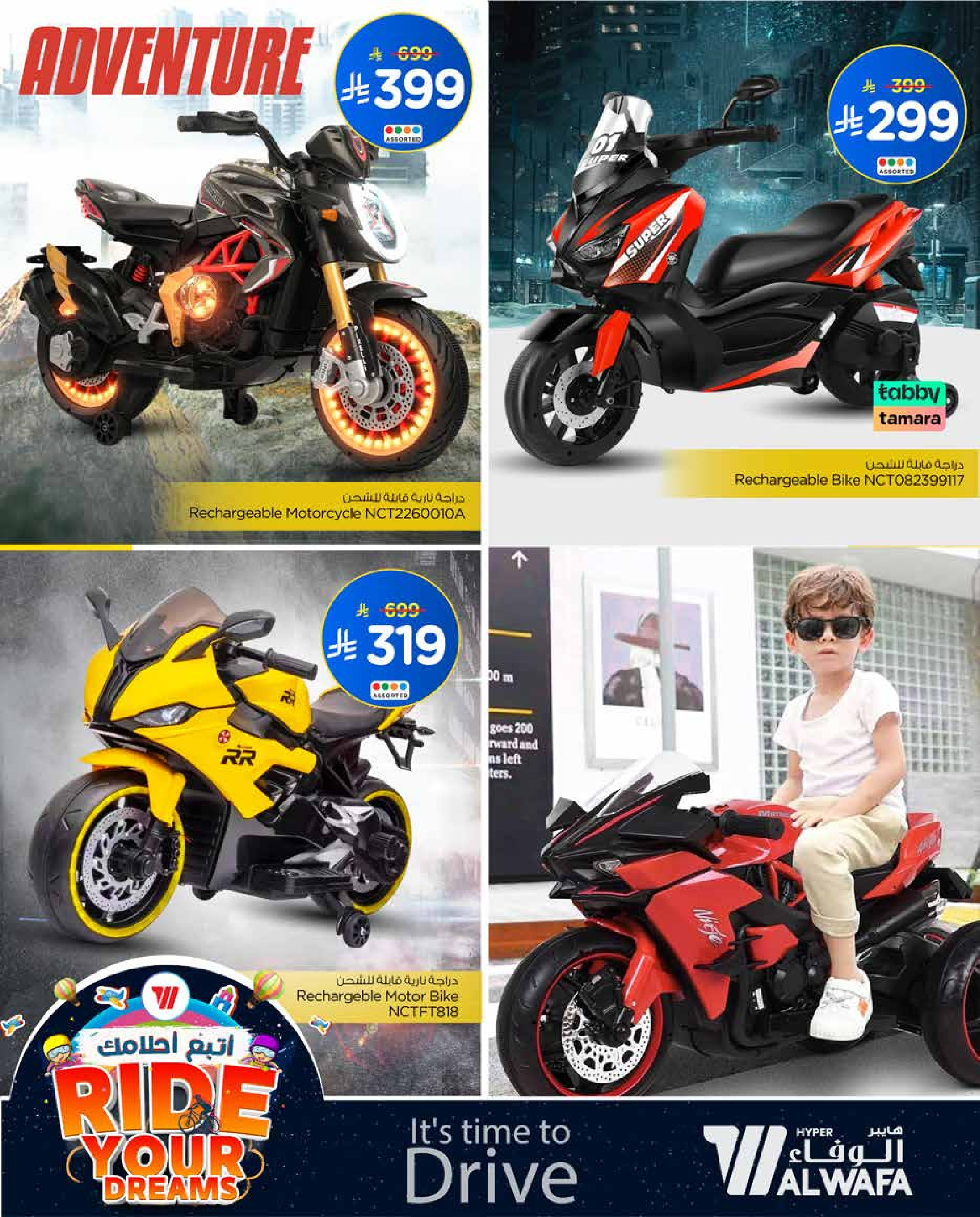 عروض الوفاء هايبر ماركت السعودية من 12 حتى 30 نوفمبر 2025 عروض لاحق احلامك