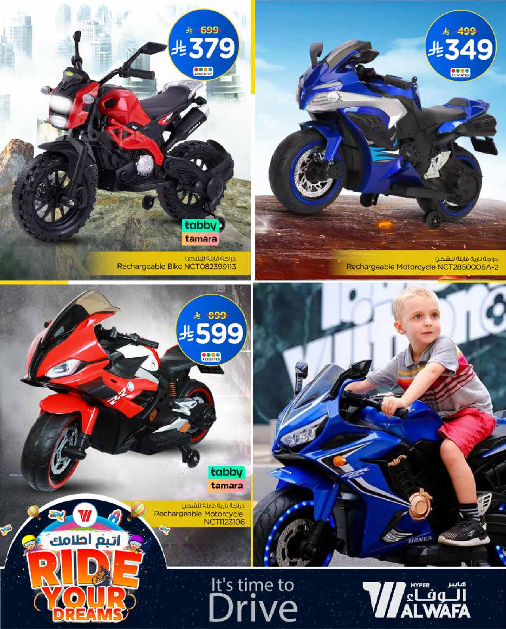 عروض الوفاء هايبر ماركت السعودية من 12 حتى 30 نوفمبر 2025 عروض لاحق احلامك