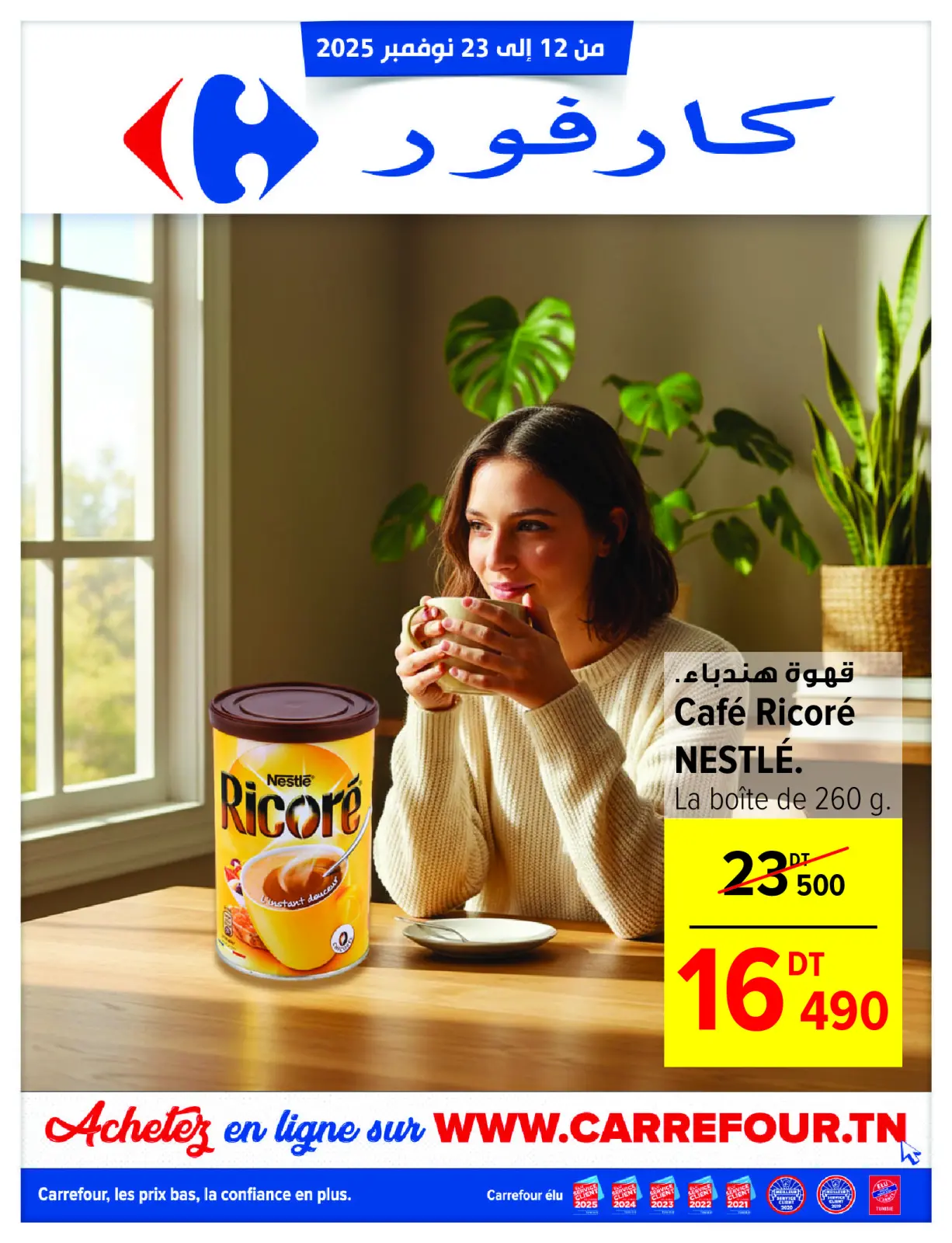 Page 1 in Monthly Offers Catalog at Carrefour Tunisia