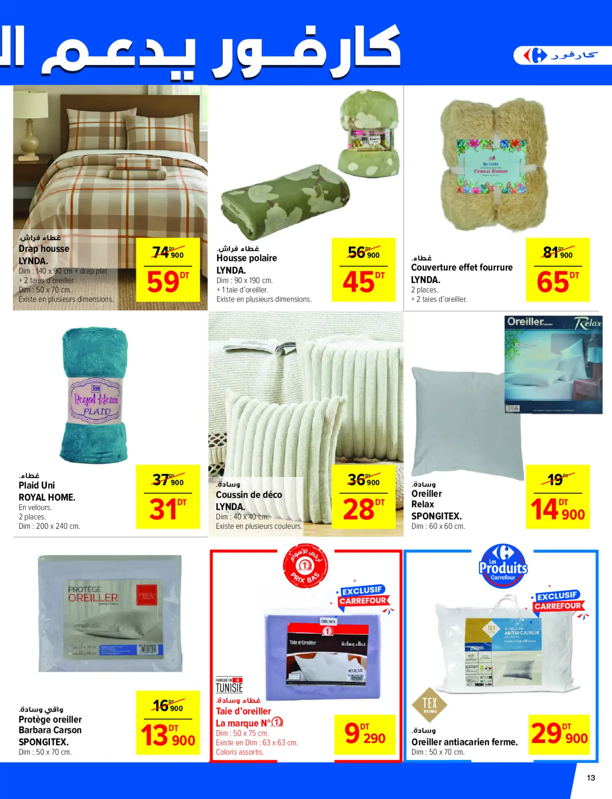 Page 13 in Monthly Offers Catalog at Carrefour Tunisia