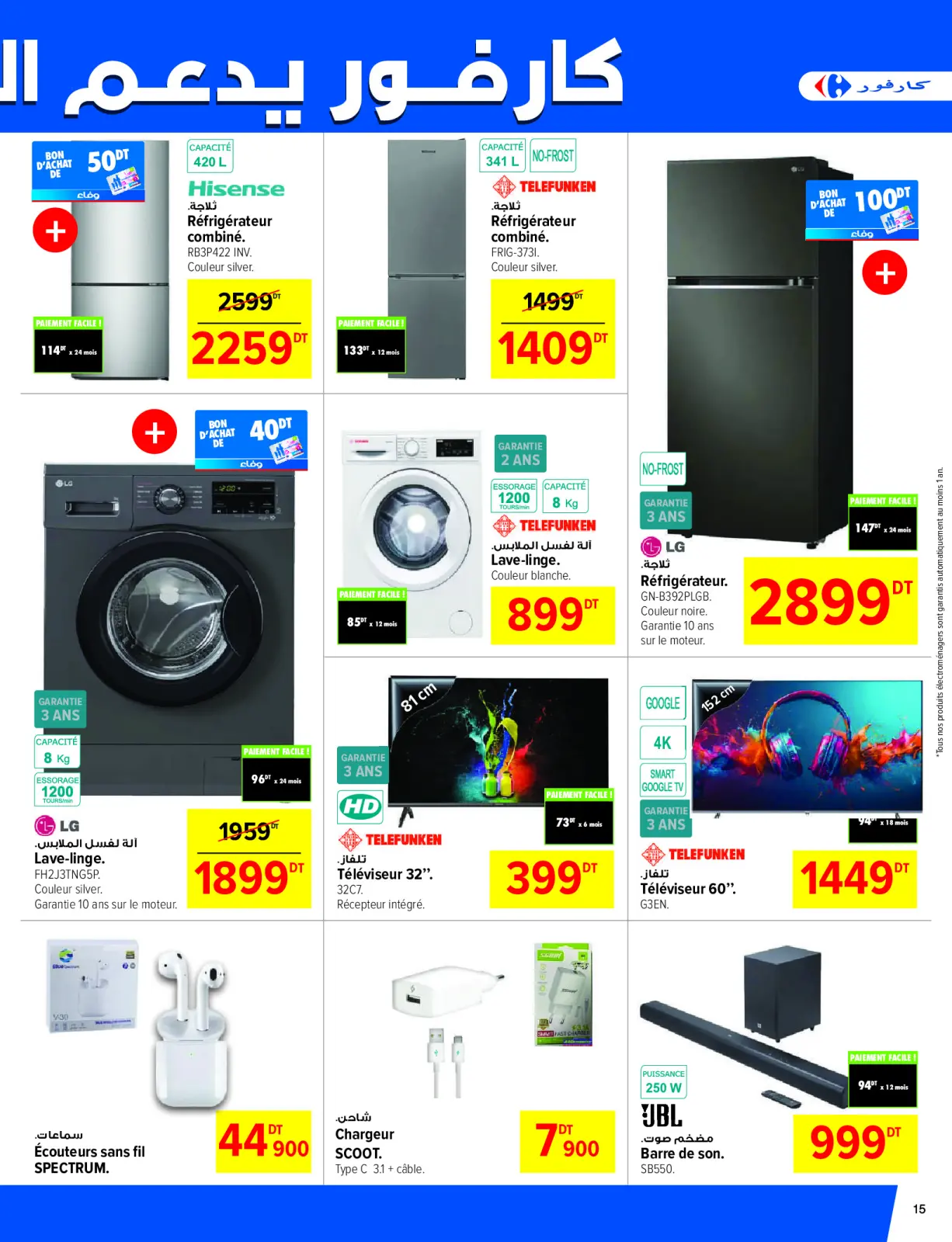 Page 15 in Monthly Offers Catalog at Carrefour Tunisia