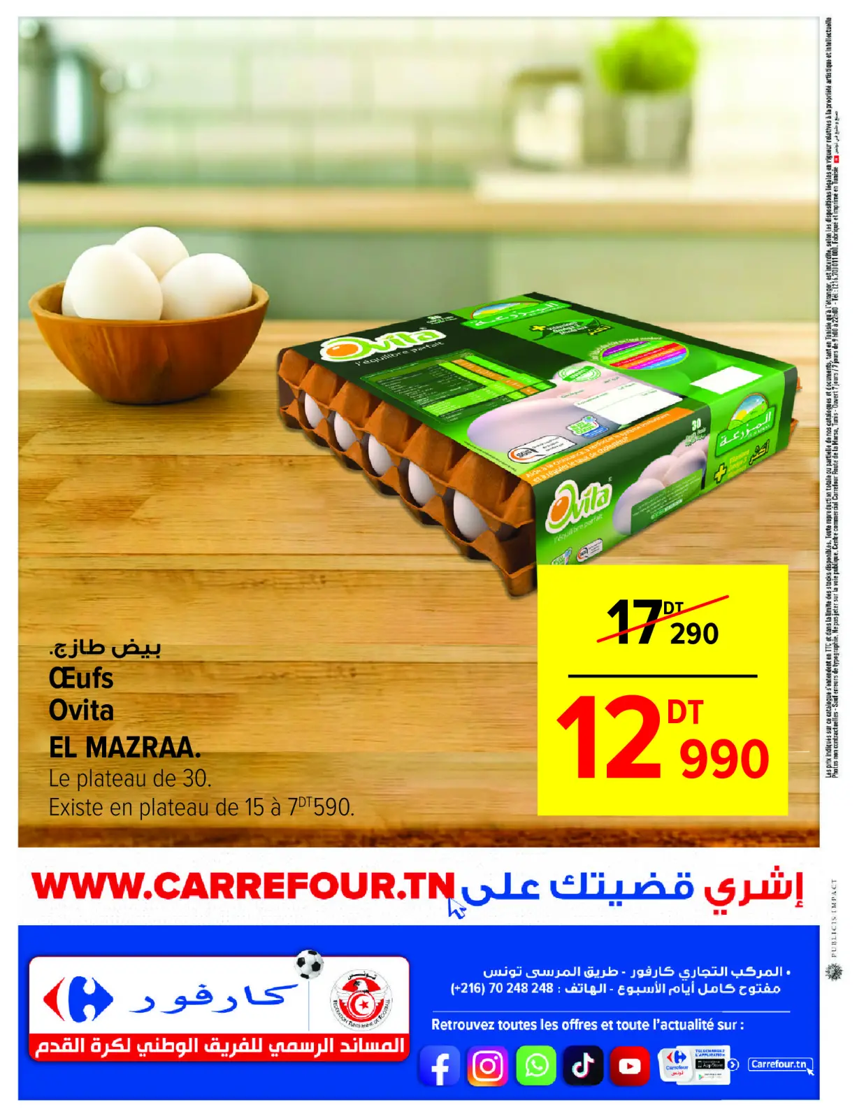 Page 16 in Monthly Offers Catalog at Carrefour Tunisia