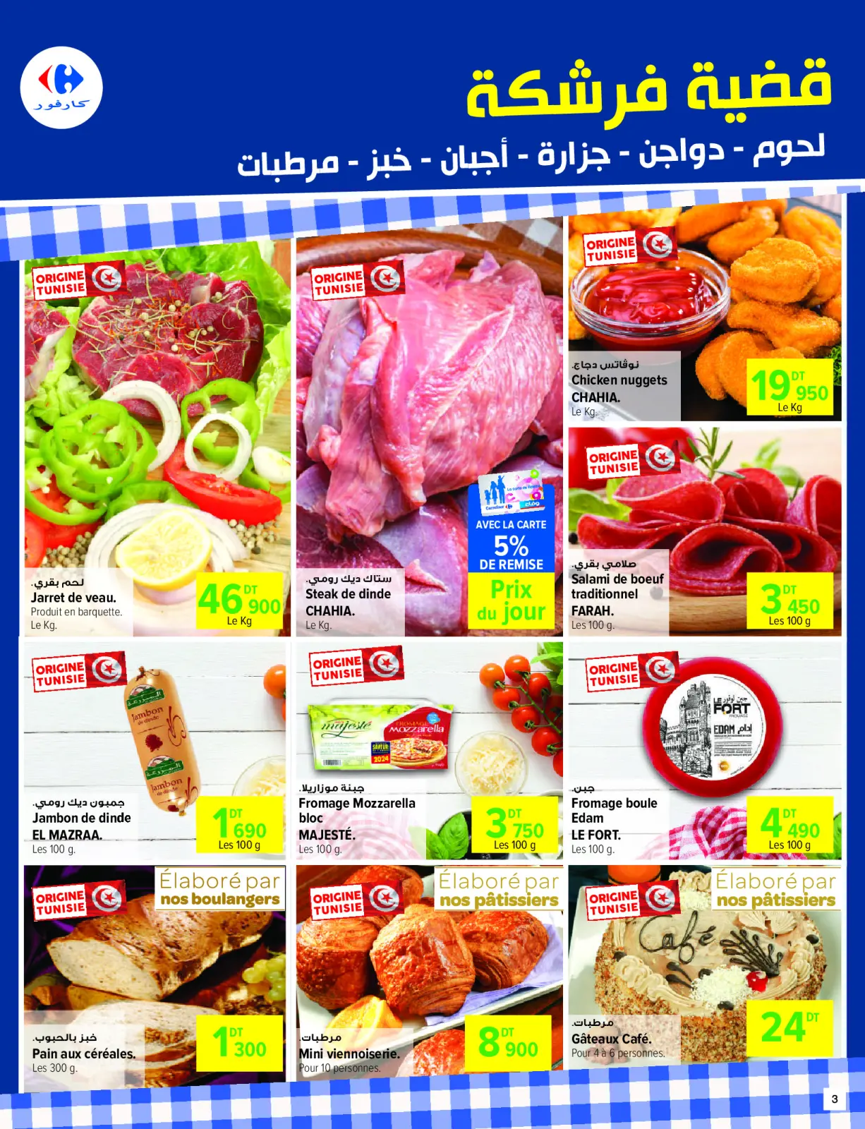 Page 3 in Monthly Offers Catalog at Carrefour Tunisia