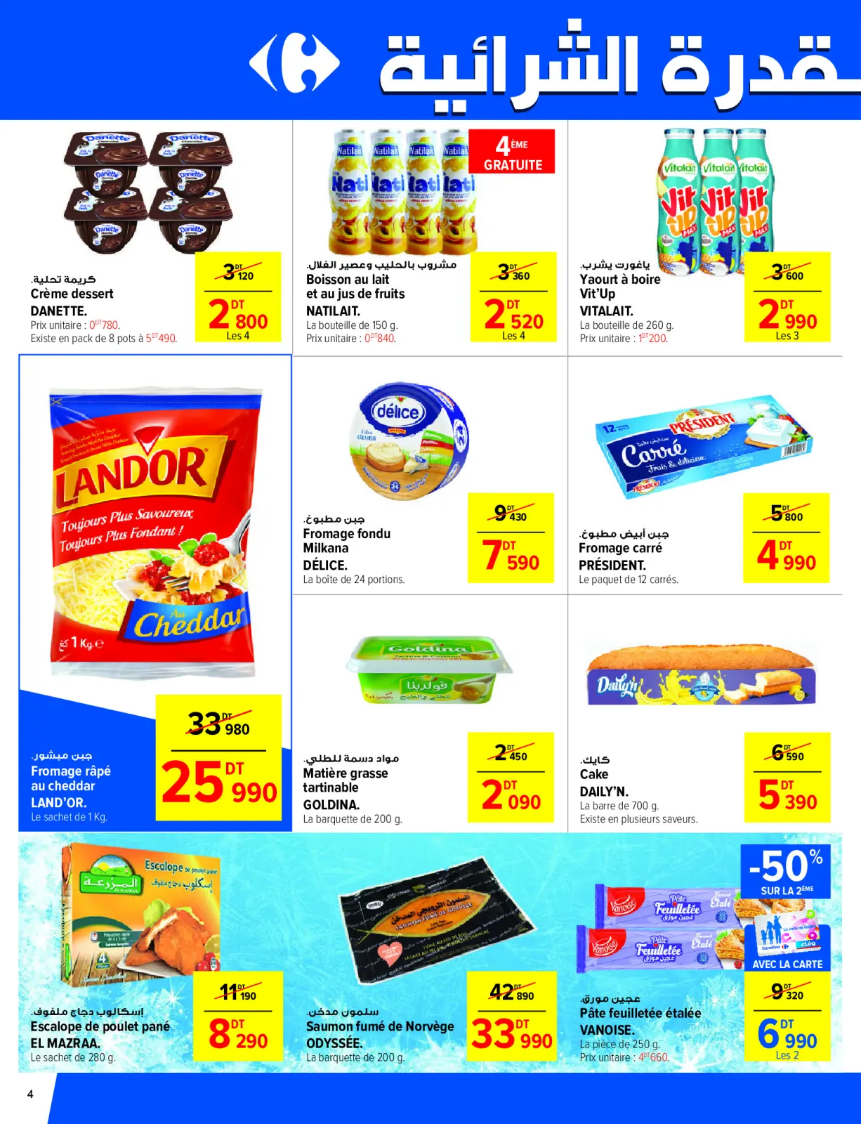 Page 4 in Monthly Offers Catalog at Carrefour Tunisia