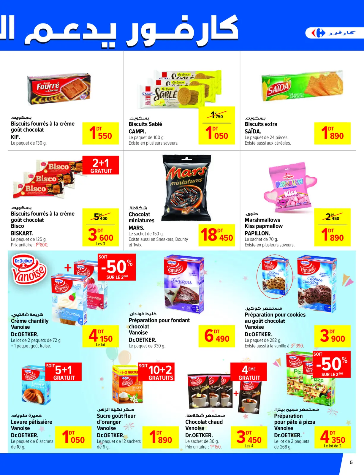 Page 5 in Monthly Offers Catalog at Carrefour Tunisia
