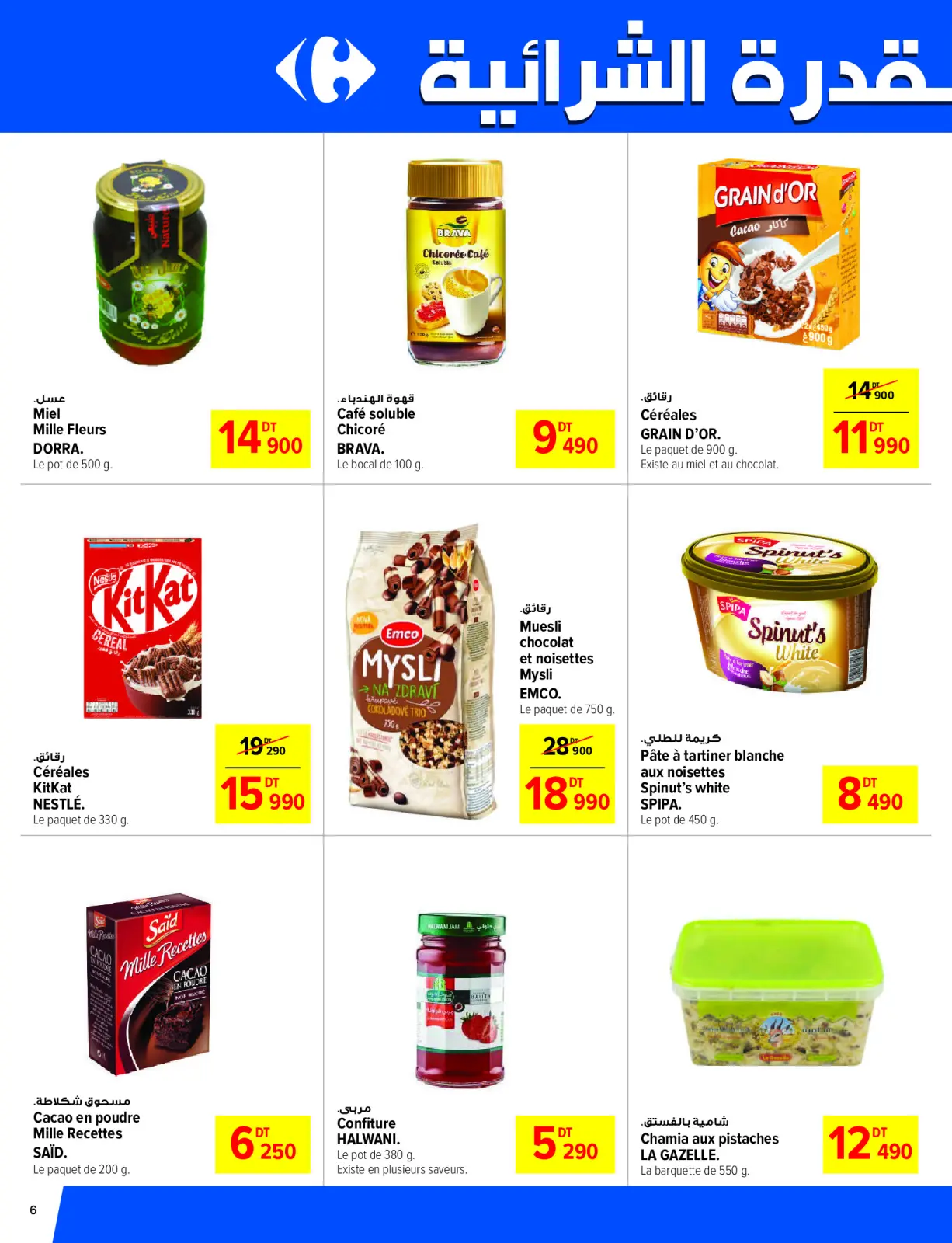 Page 6 in Monthly Offers Catalog at Carrefour Tunisia