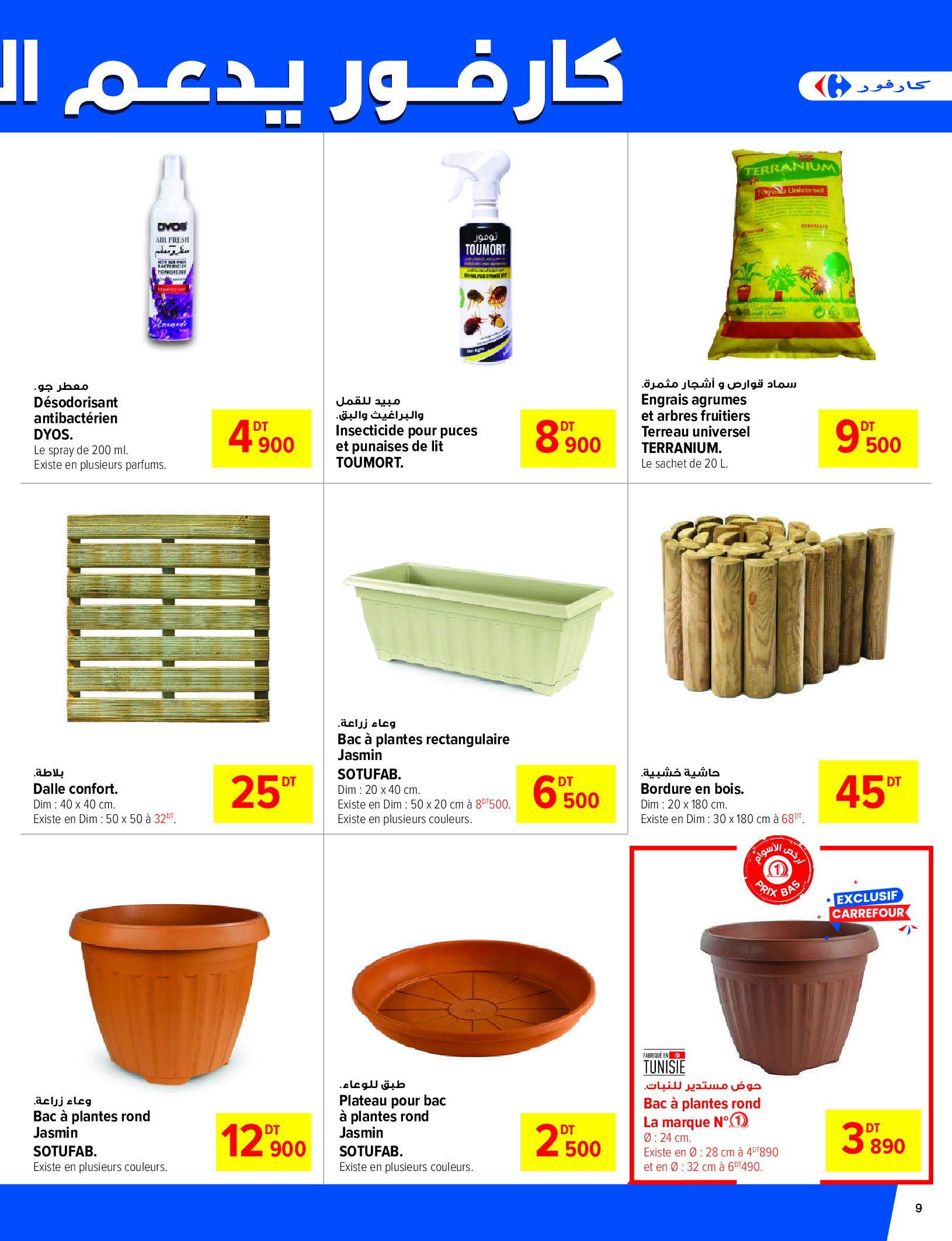 Ofertas de Carrefour Túnez de 12 a 23 noviembre 2025 Catálogo de ofertas mensuales - Carrefour - Túnez - 12 noviembre 2025 – 23 noviembre 2025 - Página 9