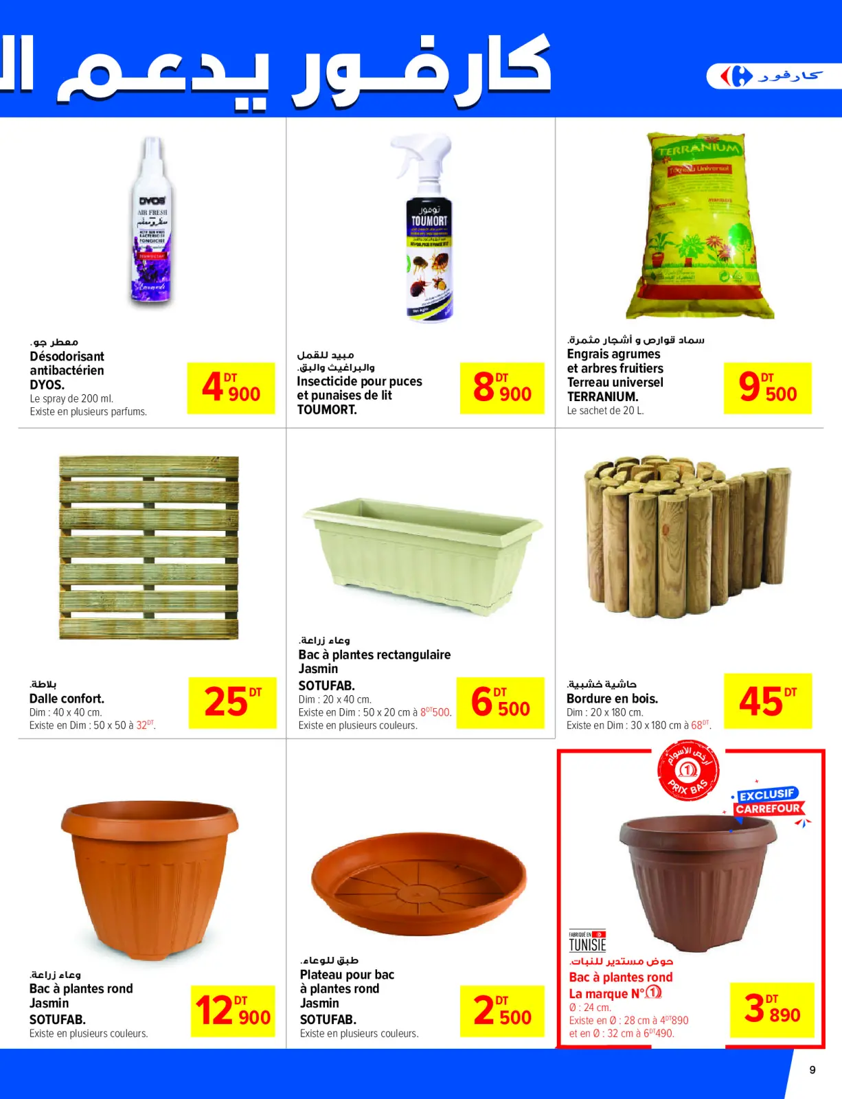 Page 9 in Monthly Offers Catalog at Carrefour Tunisia