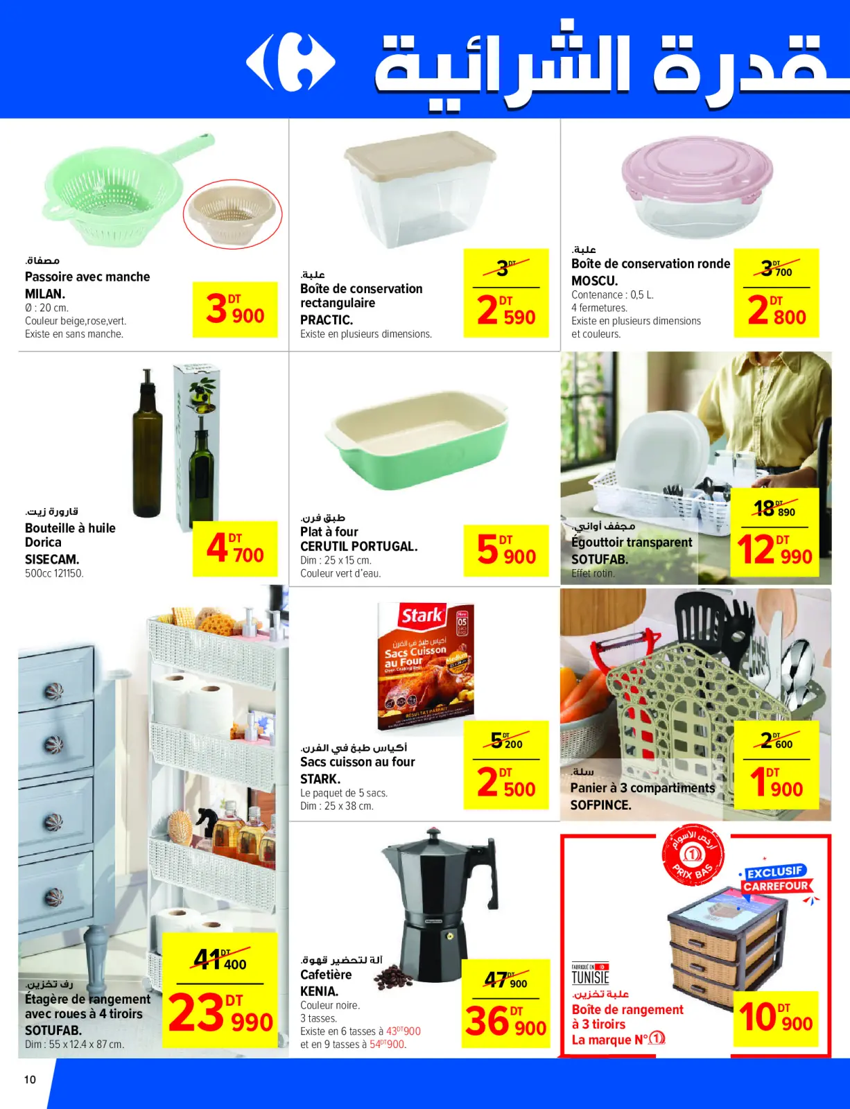 Page 10 in Monthly Offers Catalog at Carrefour Tunisia