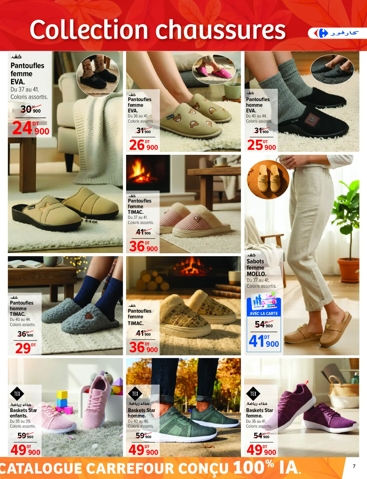 Page 7 in Garments & Footwear offers at Carrefour Tunisia