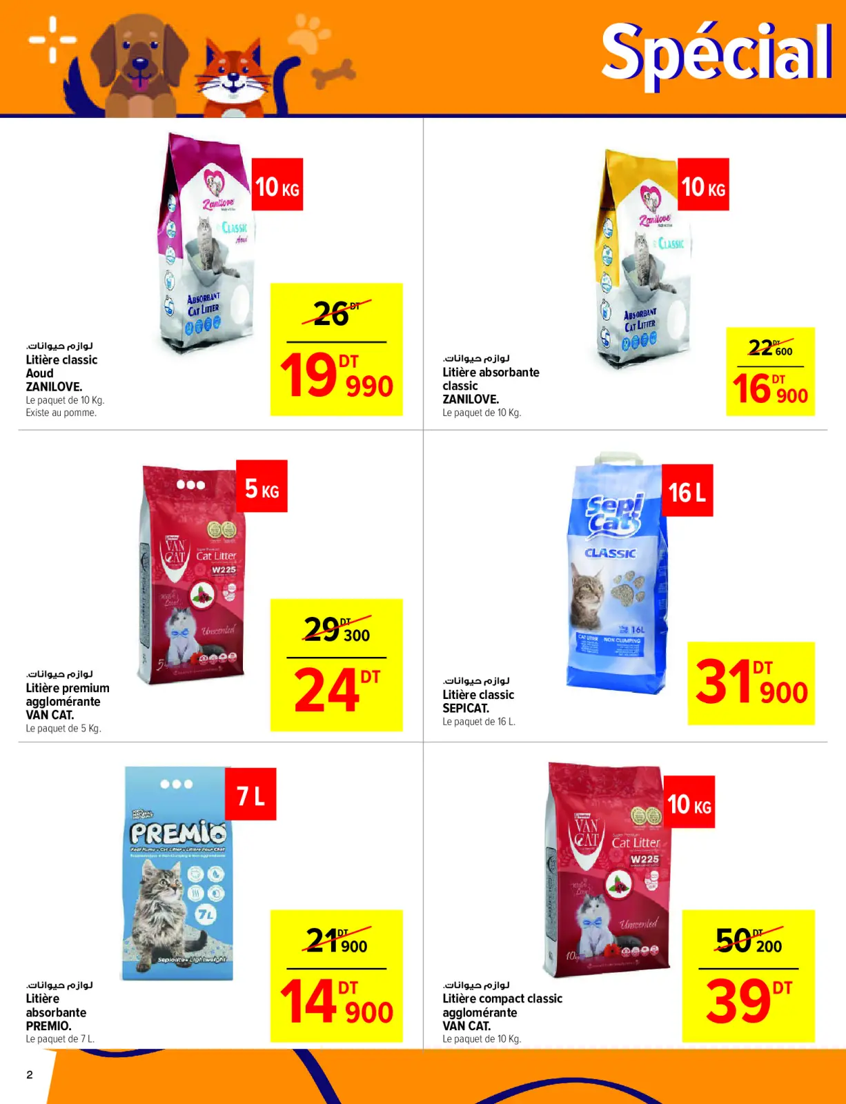 Page 2 in Pet Store Offers at Carrefour Tunisia