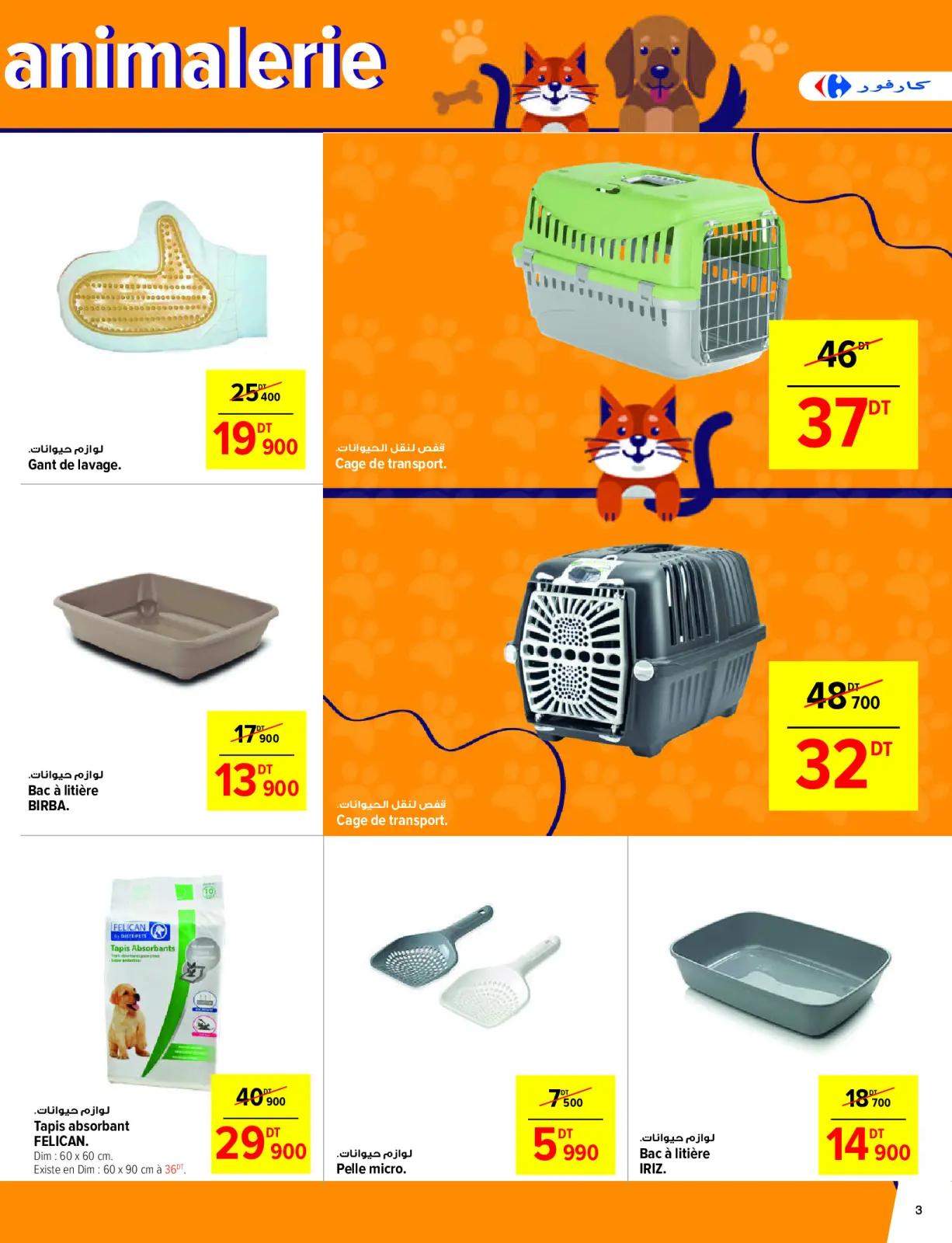 Page 3 in Pet Store Offers at Carrefour Tunisia