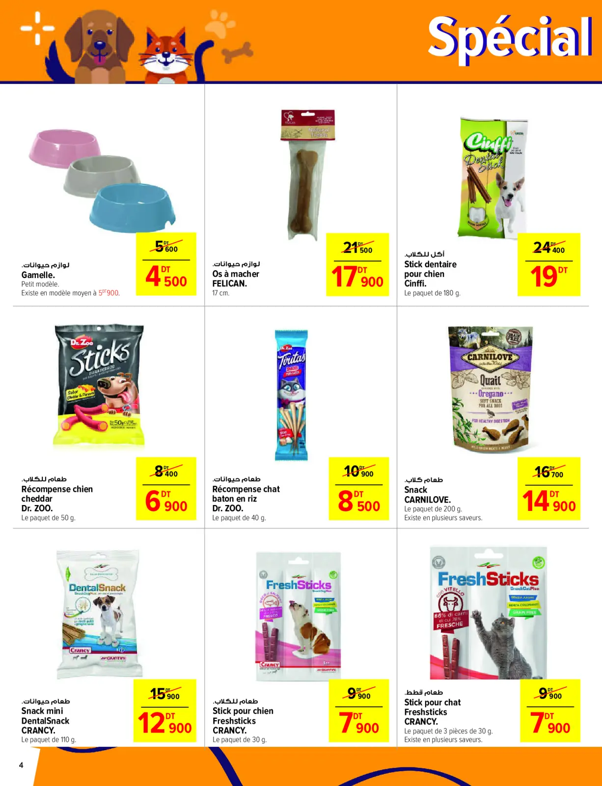 Page 4 in Pet Store Offers at Carrefour Tunisia
