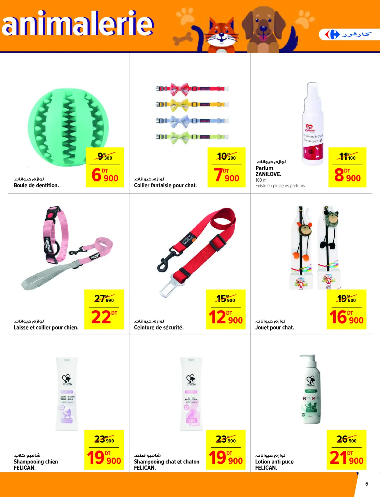 Page 5 in Pet Store Offers at Carrefour Tunisia
