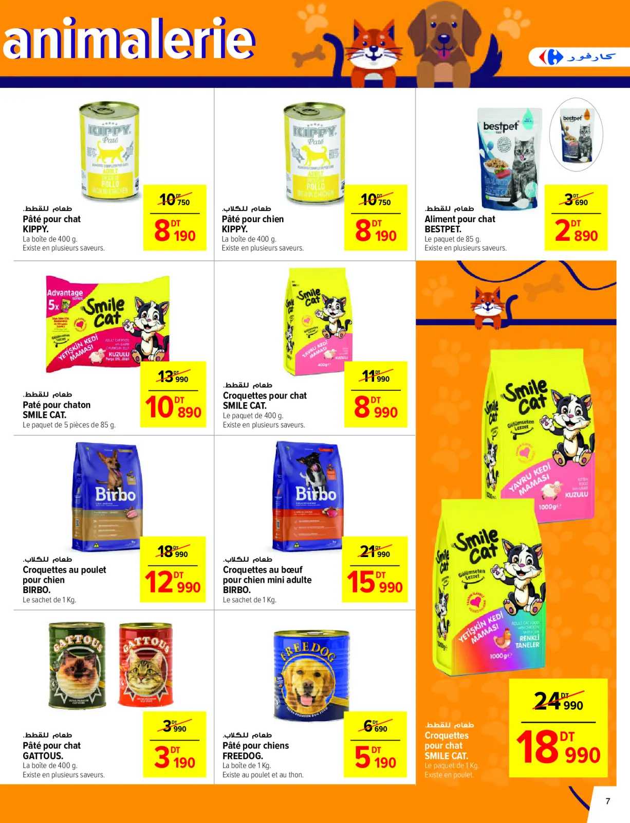 Page 7 in Pet Store Offers at Carrefour Tunisia