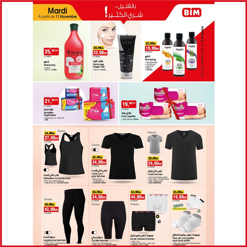 BIM Market Morocco Offers from 11 to 17 November 2025 Made in Morocco Offers