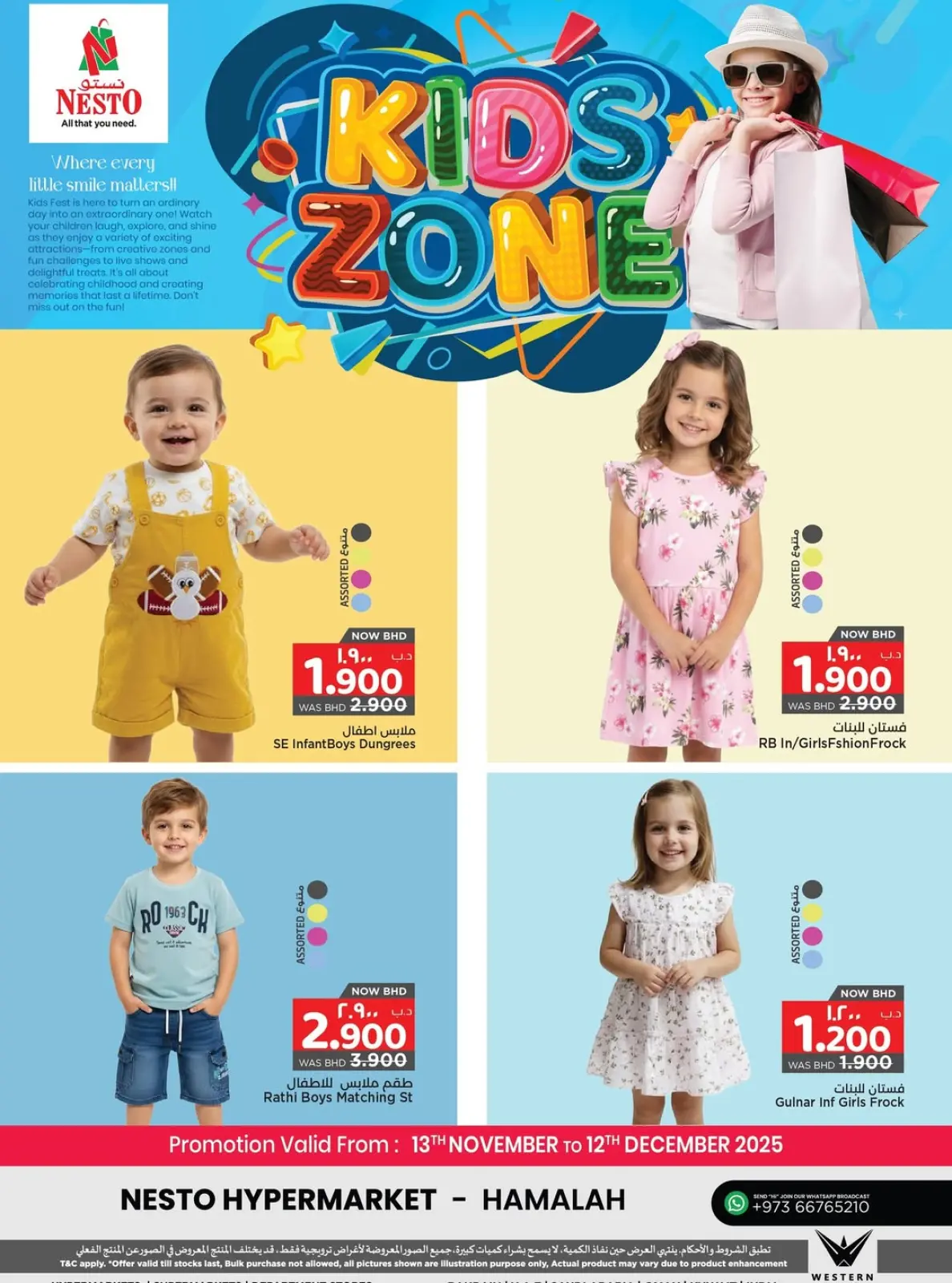 صفحة 1 ضمن كرنفال الأطفال في نستو البحرين