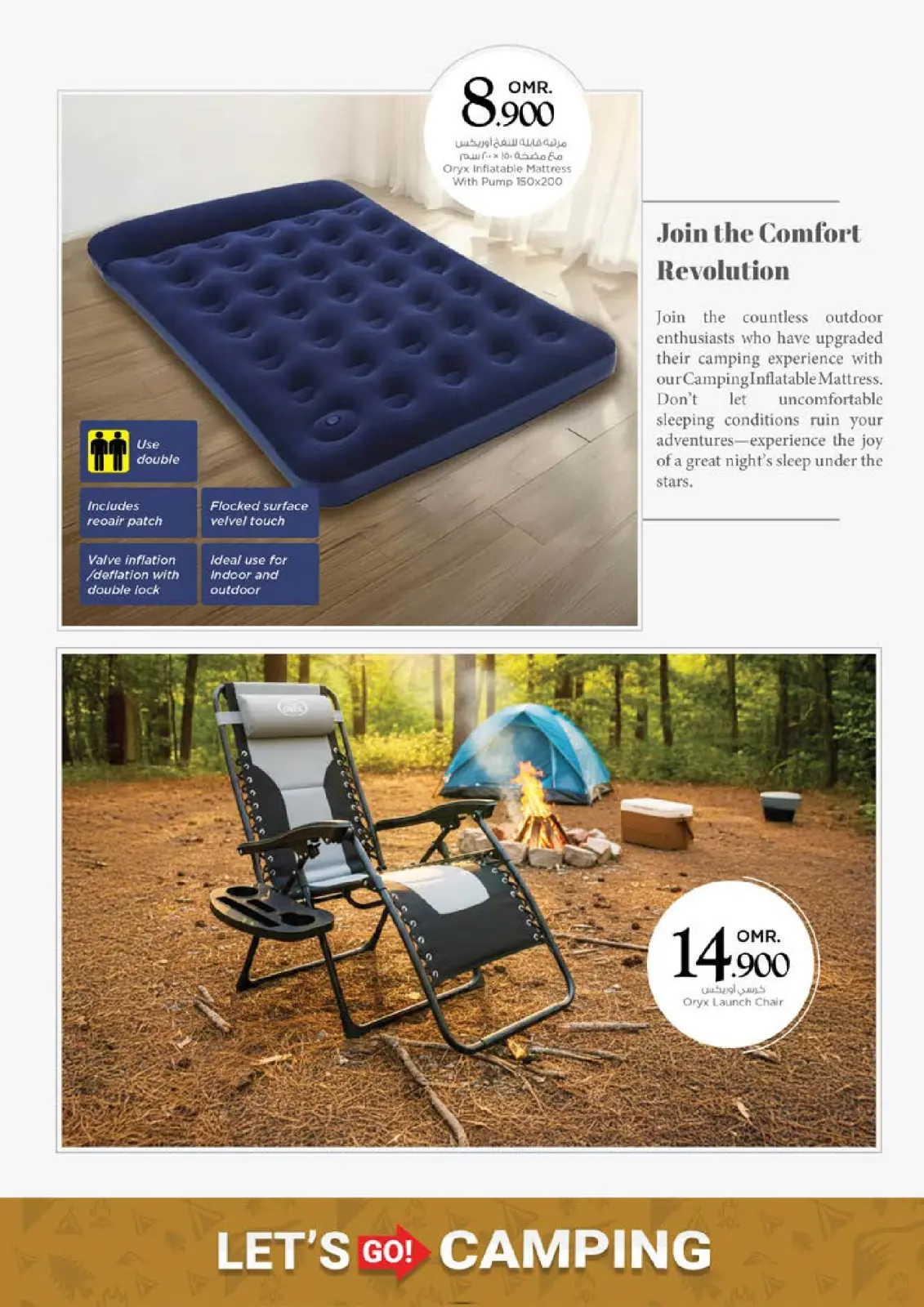 صفحة 11 ضمن عروض لنذهب للتخييم في نستو عمان
