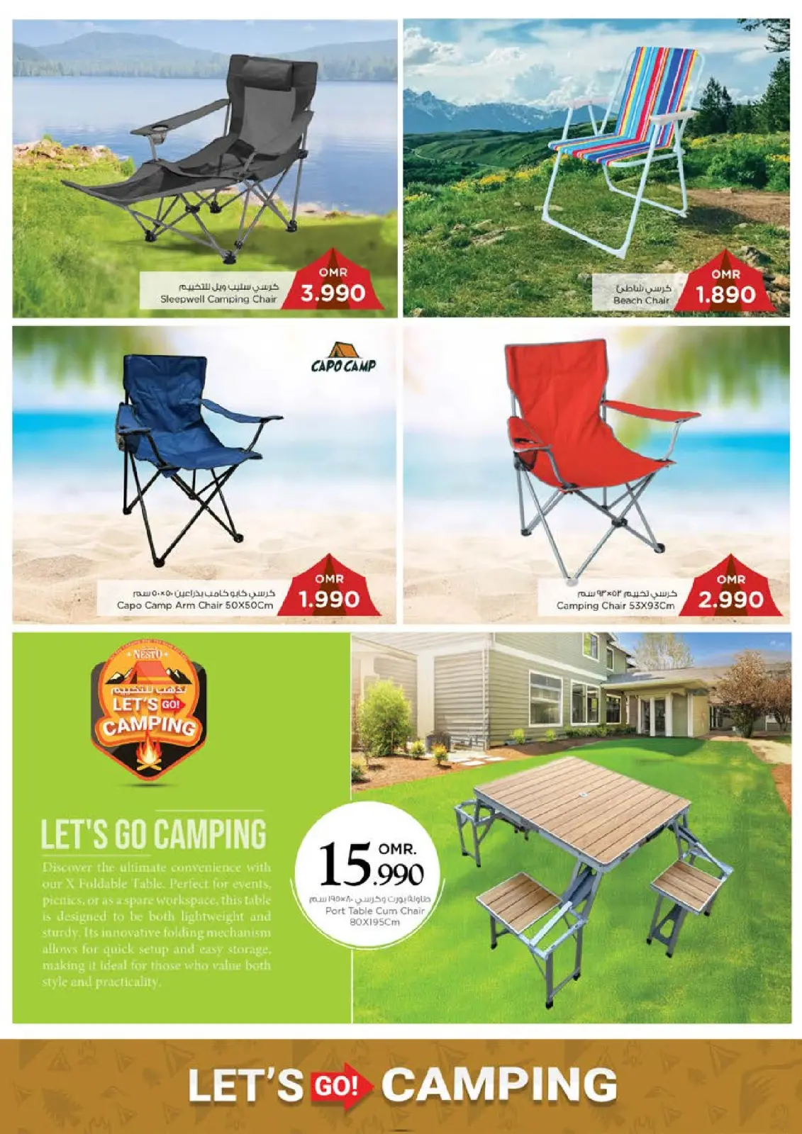 صفحة 12 ضمن عروض لنذهب للتخييم في نستو عمان