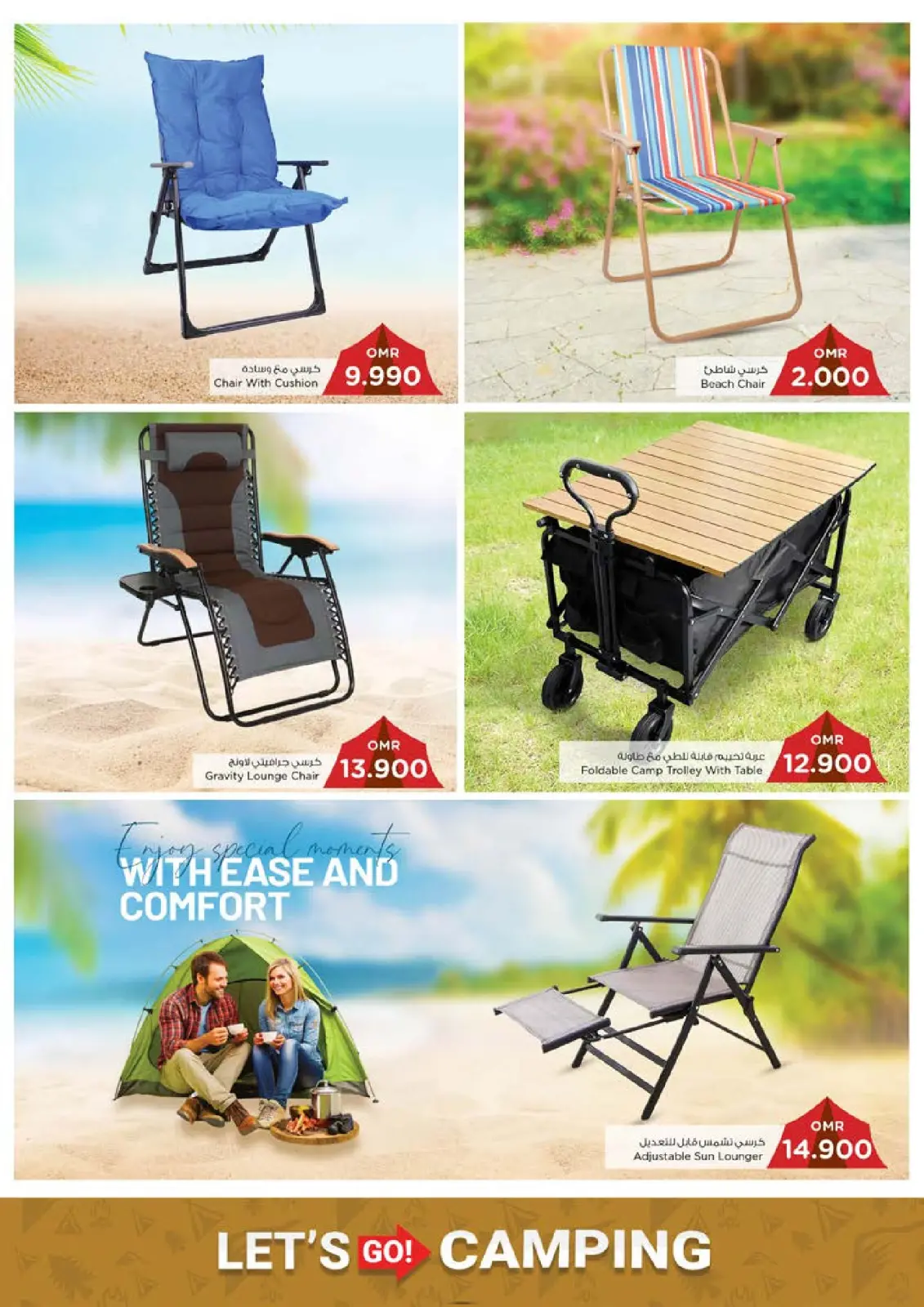 صفحة 13 ضمن عروض لنذهب للتخييم في نستو عمان