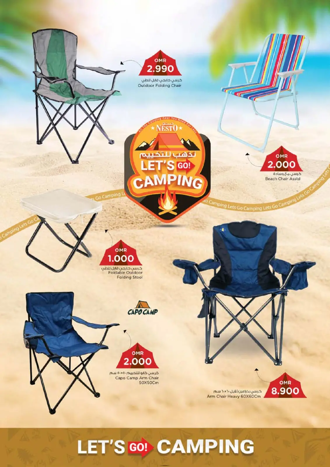 صفحة 14 ضمن عروض لنذهب للتخييم في نستو عمان