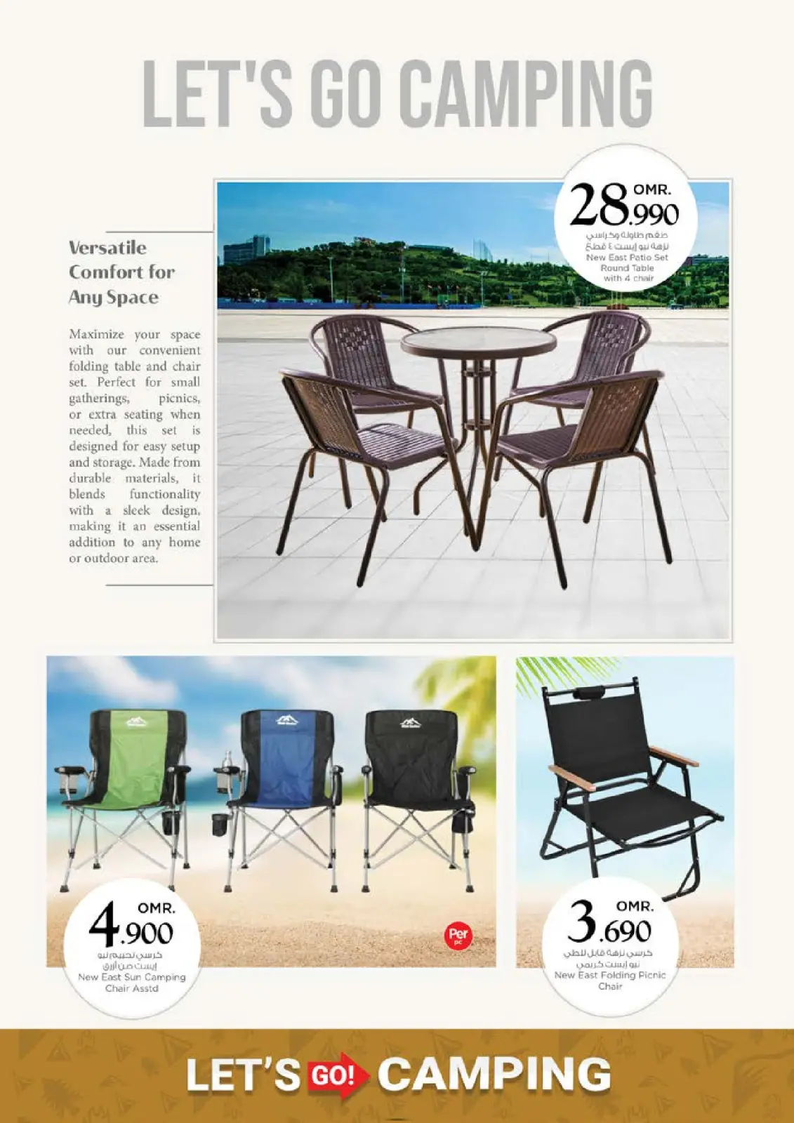 صفحة 15 ضمن عروض لنذهب للتخييم في نستو عمان