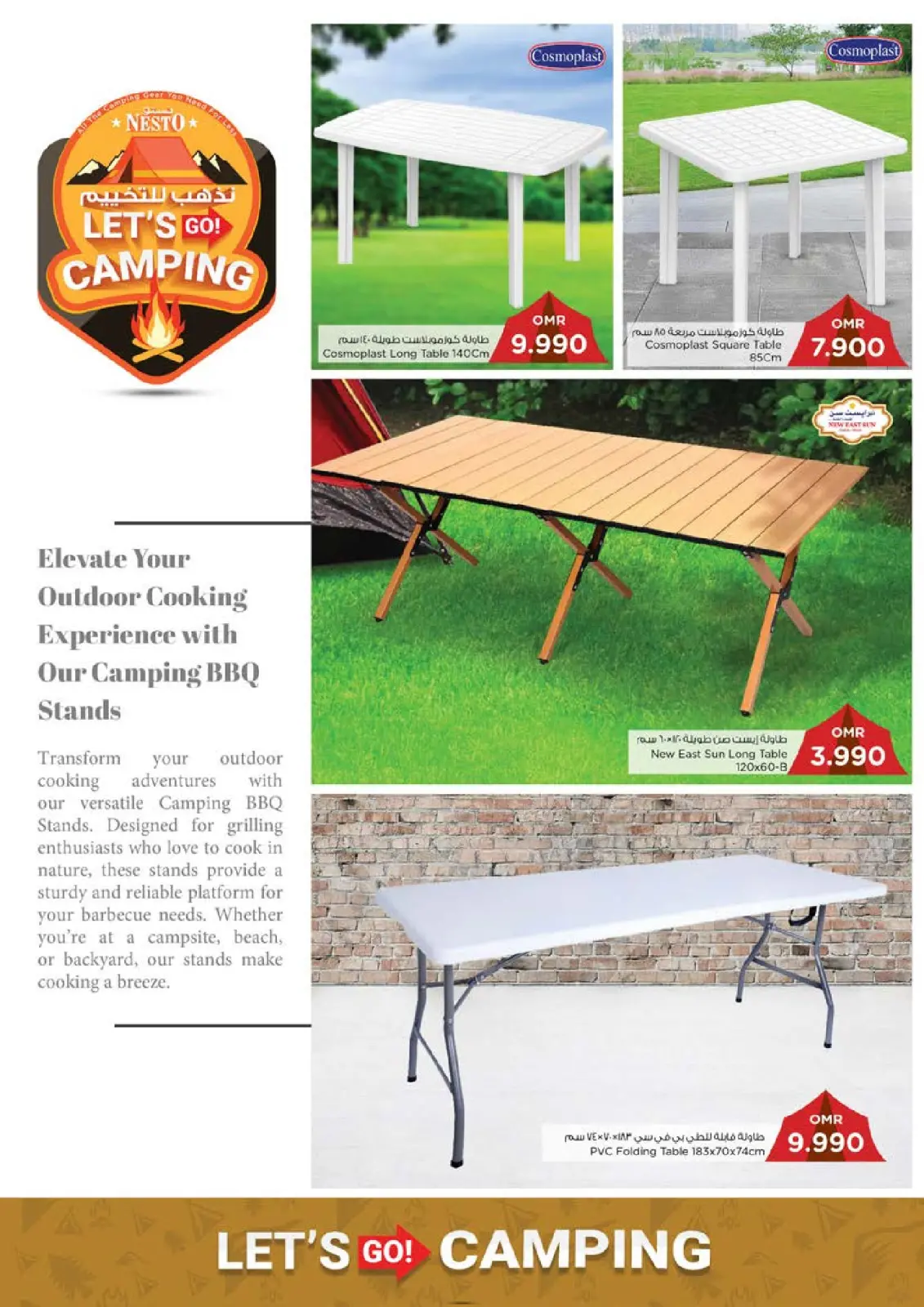 صفحة 17 ضمن عروض لنذهب للتخييم في نستو عمان