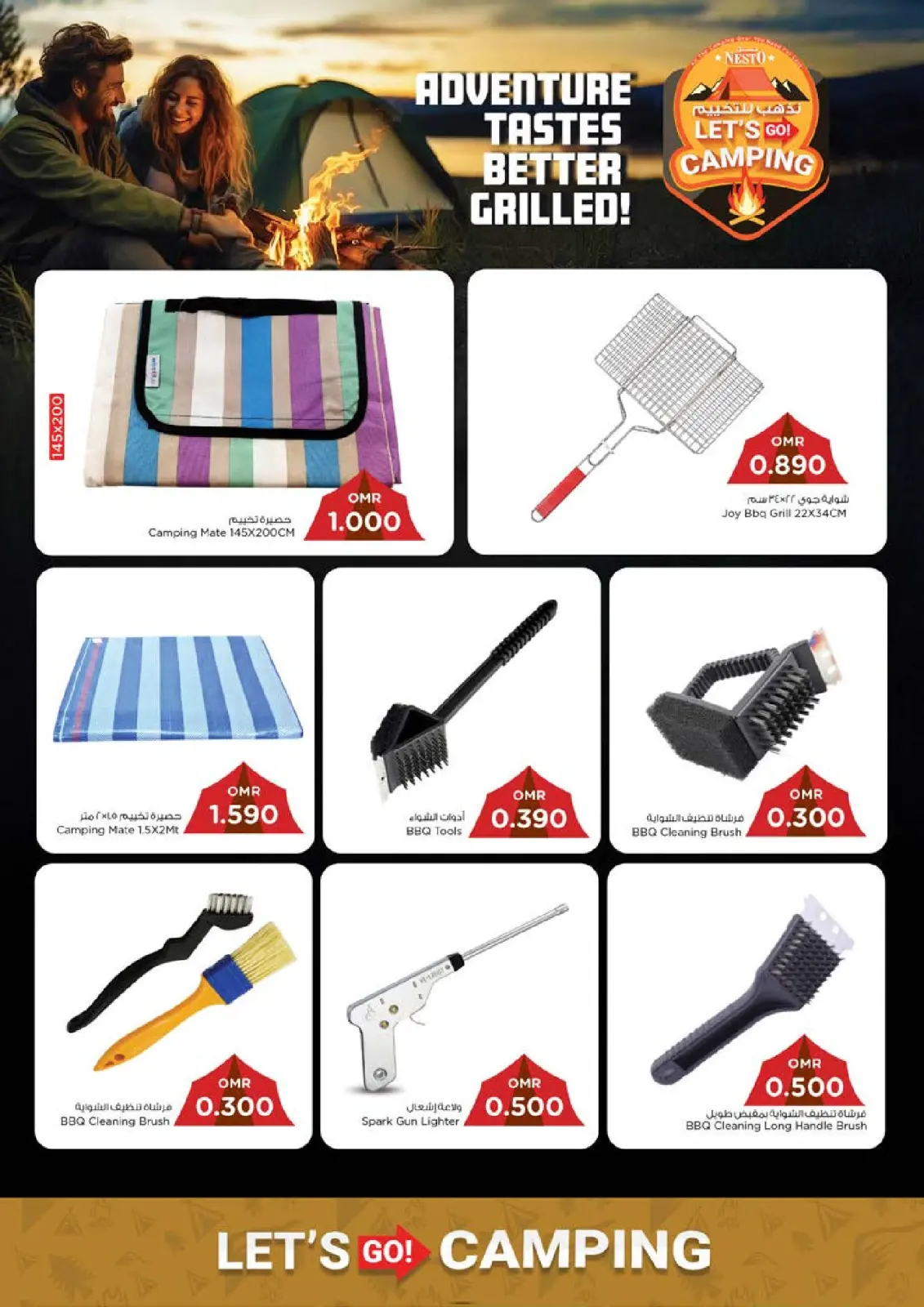 صفحة 22 ضمن عروض لنذهب للتخييم في نستو عمان