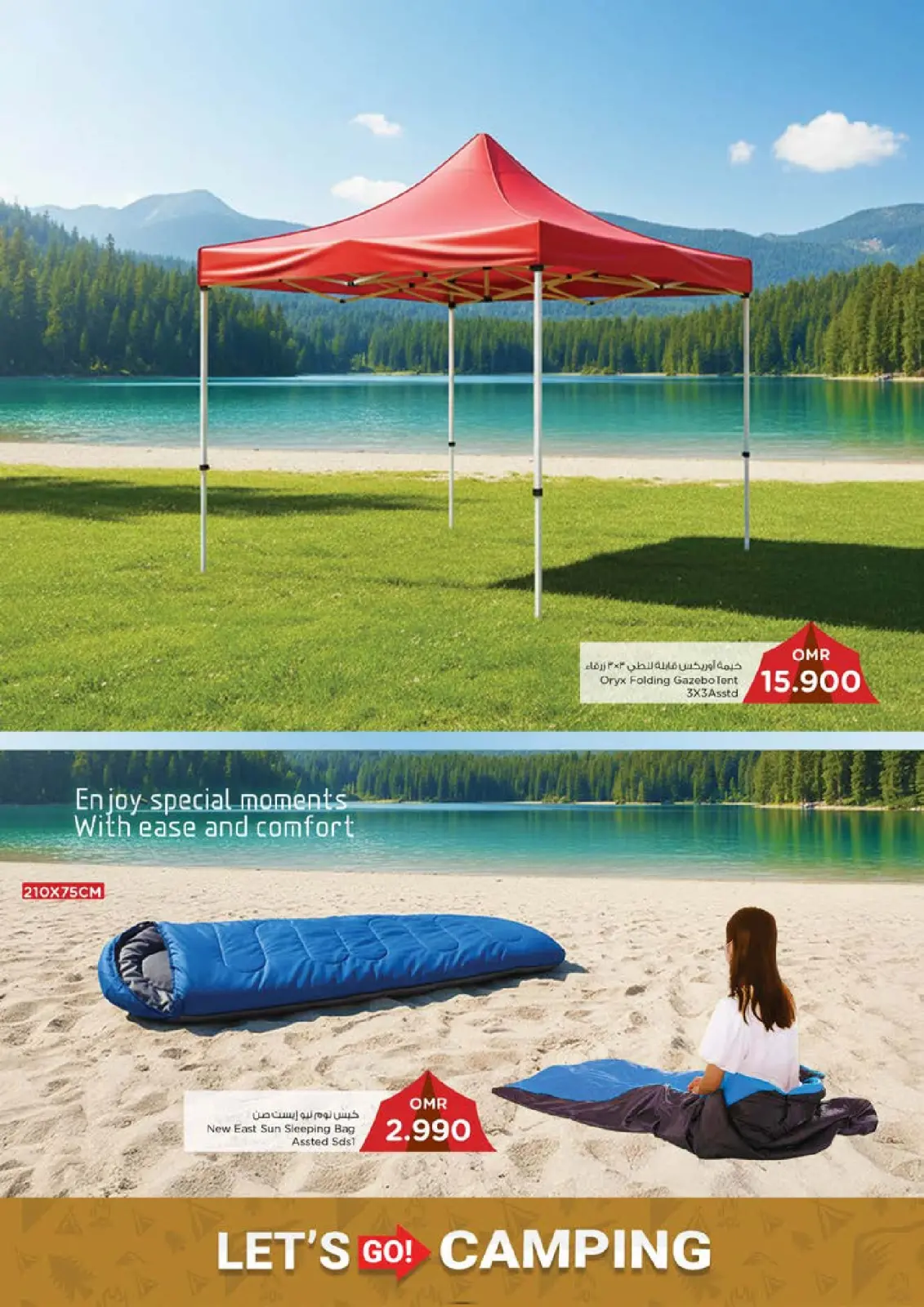 صفحة 4 ضمن عروض لنذهب للتخييم في نستو عمان