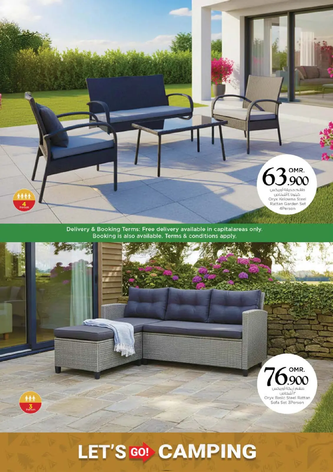 صفحة 9 ضمن عروض لنذهب للتخييم في نستو عمان