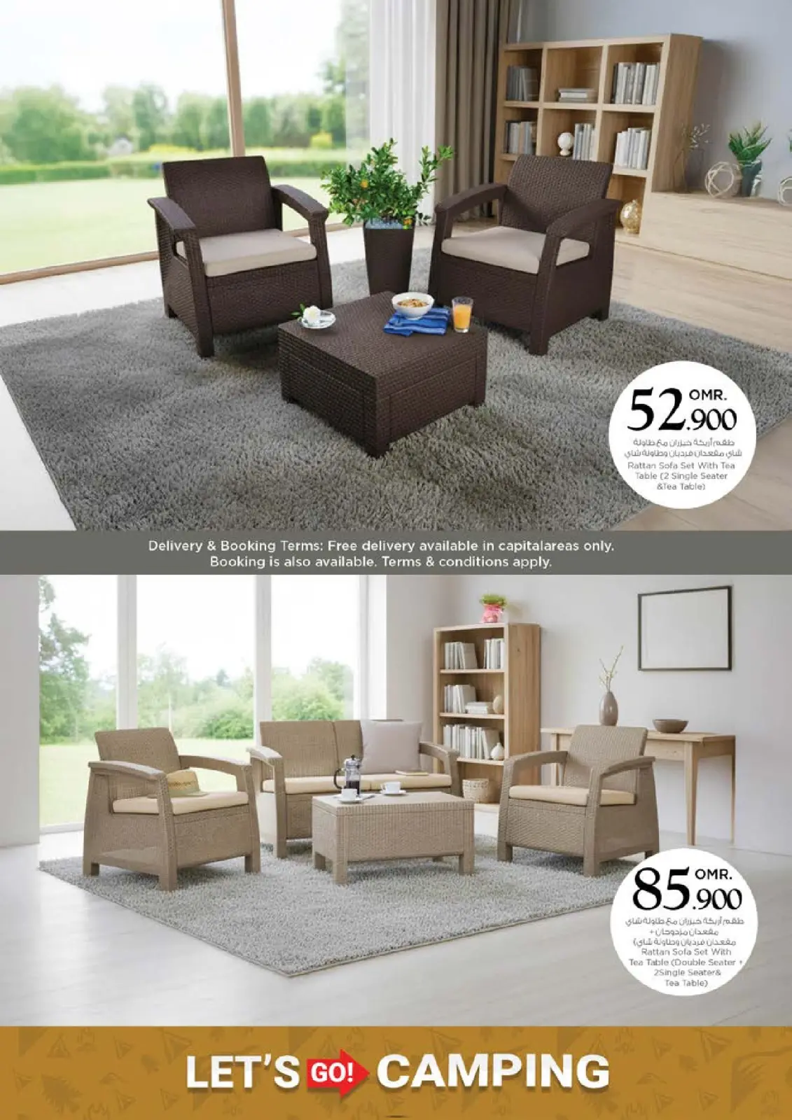 صفحة 10 ضمن عروض لنذهب للتخييم في نستو عمان