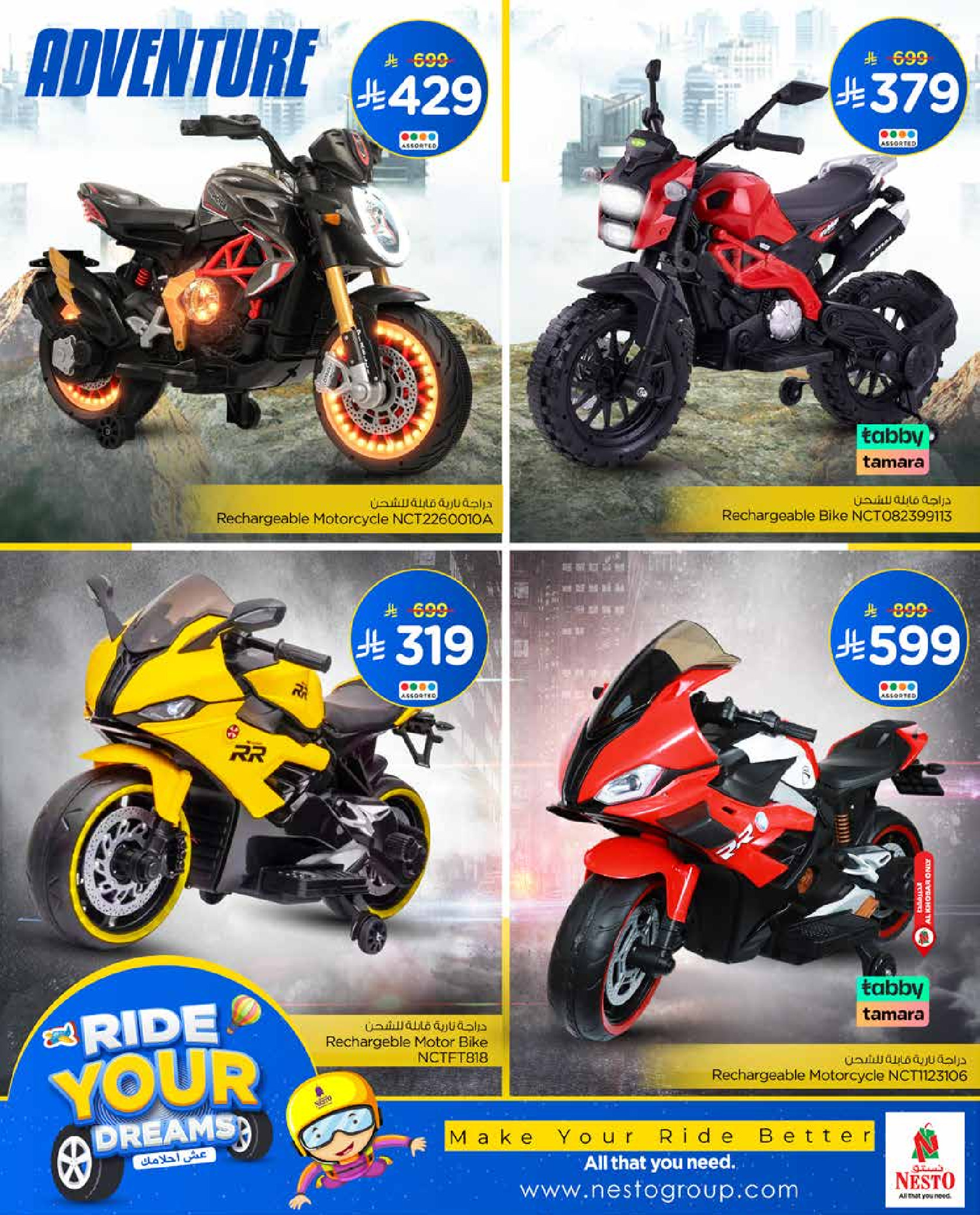 عروض نستو السعودية من 12 حتى 30 نوفمبر 2025 عروض لاحق احلامك