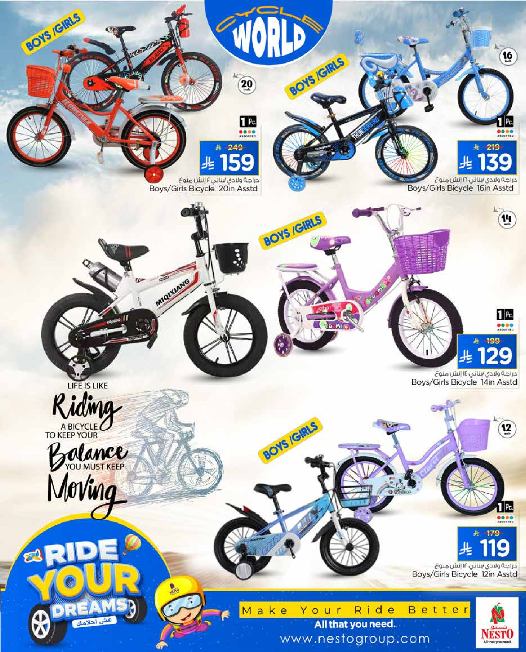 عروض نستو السعودية من 12 حتى 30 نوفمبر 2025 عروض لاحق احلامك