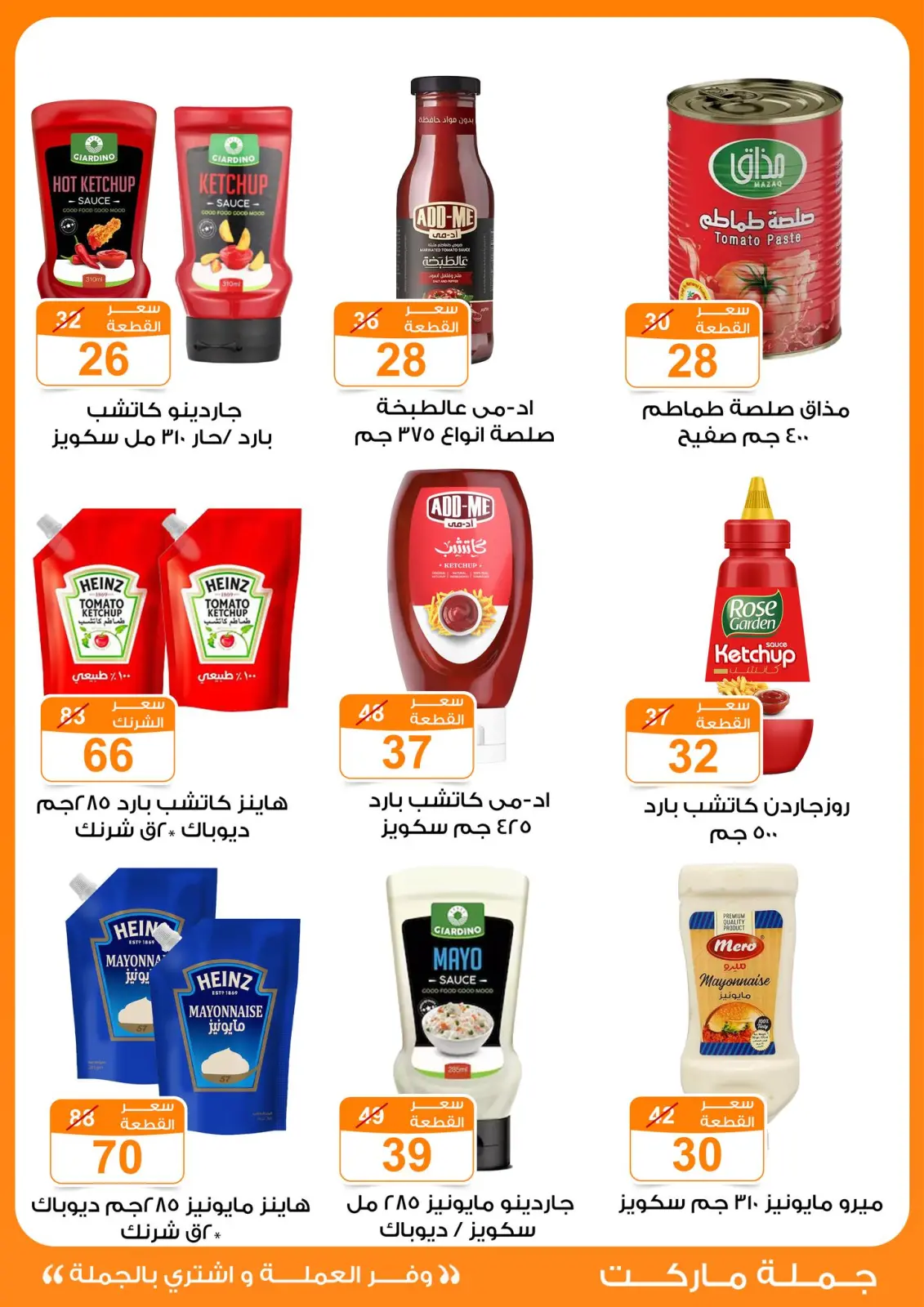 Page 10 dans offres de novembre chez Marché de Gomla Egypte