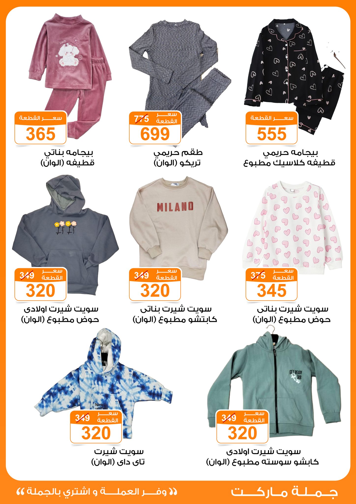 عروض جملة ماركت مصر من 13 حتى 30 نوفمبر 2025 عروض نوفمبر